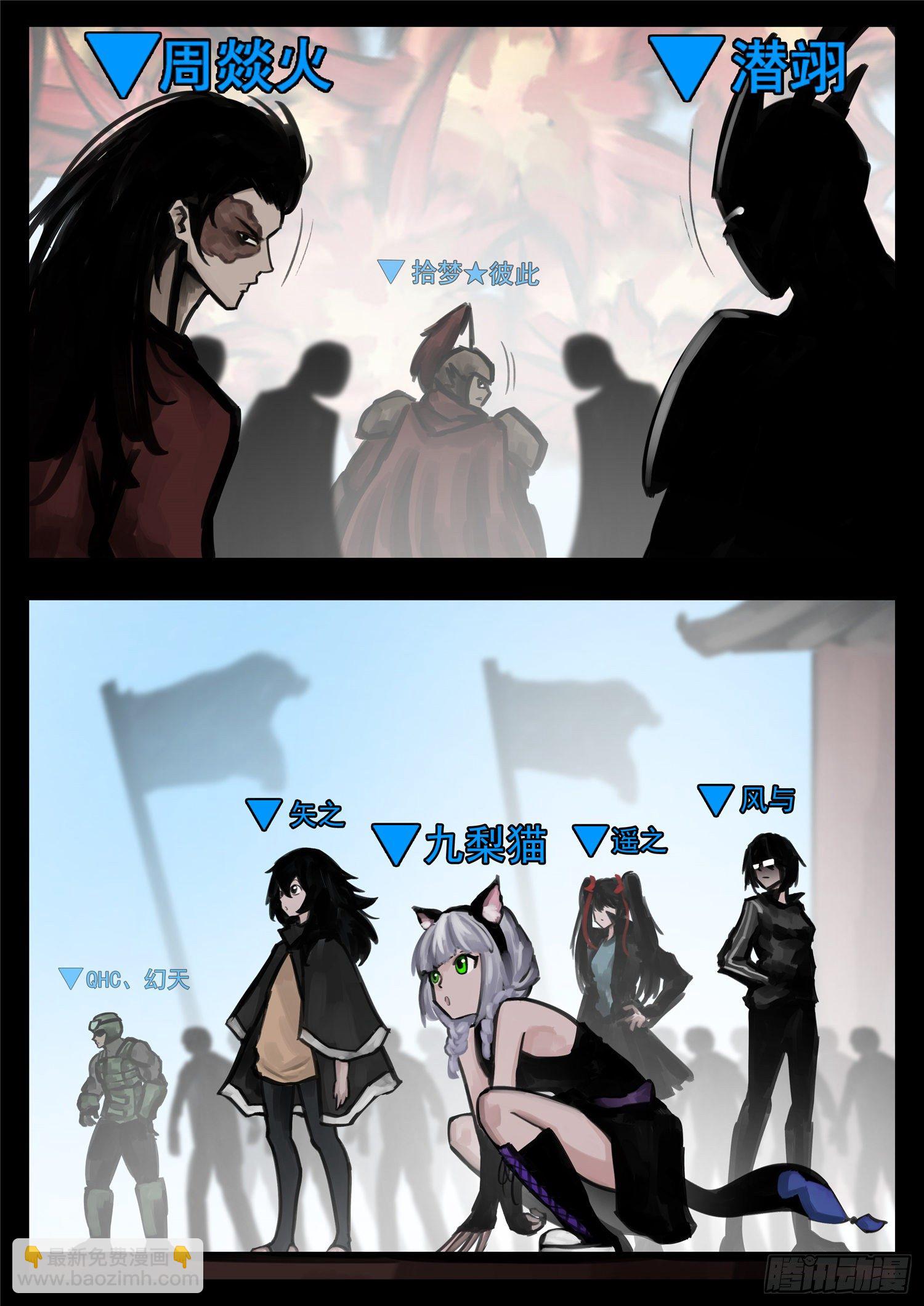 第一百四十四章 起风了-第148话