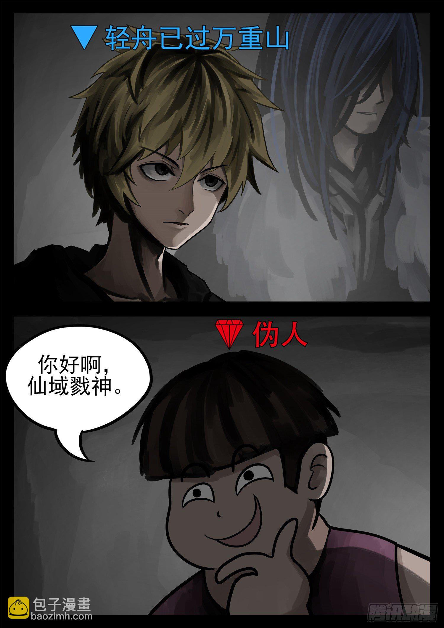第一百四十四章 起风了-第148话