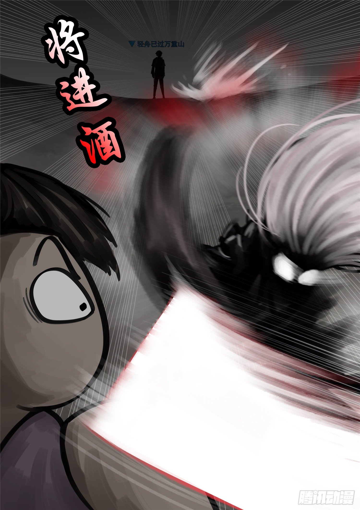 第一百四十四章 起风了-第148话