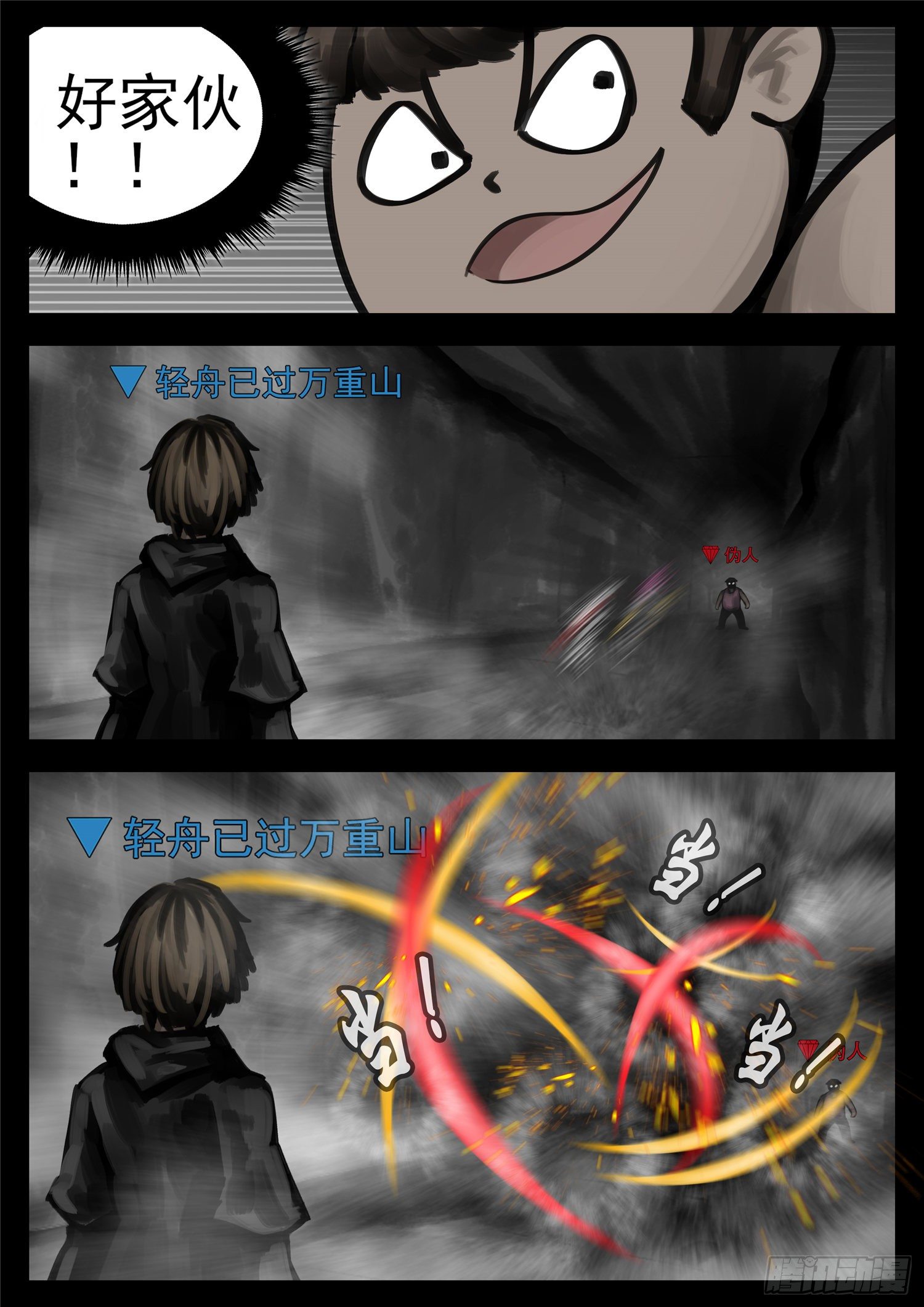 第一百四十四章 起风了-第148话