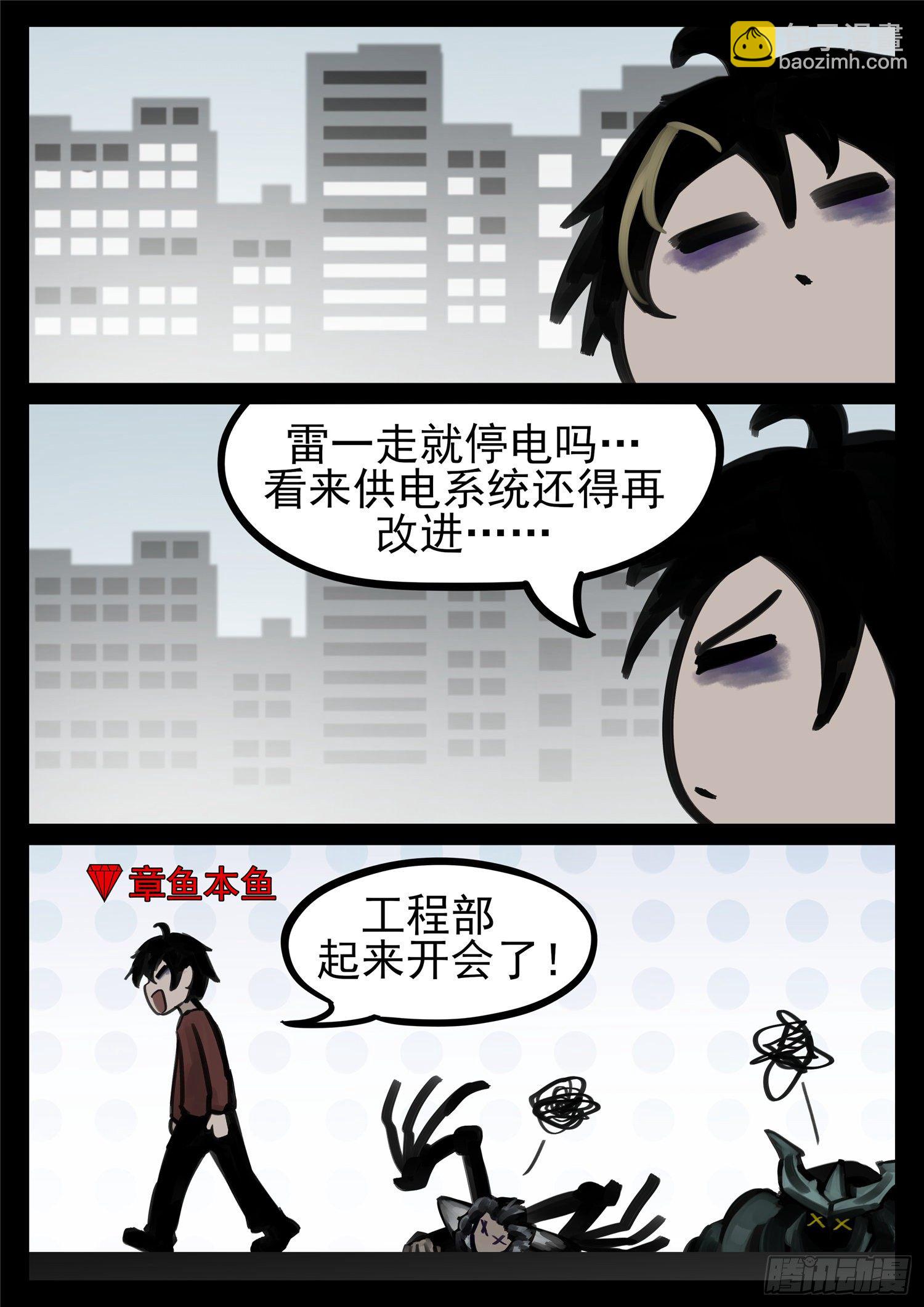 第一百四十六章 兽潮-第150话