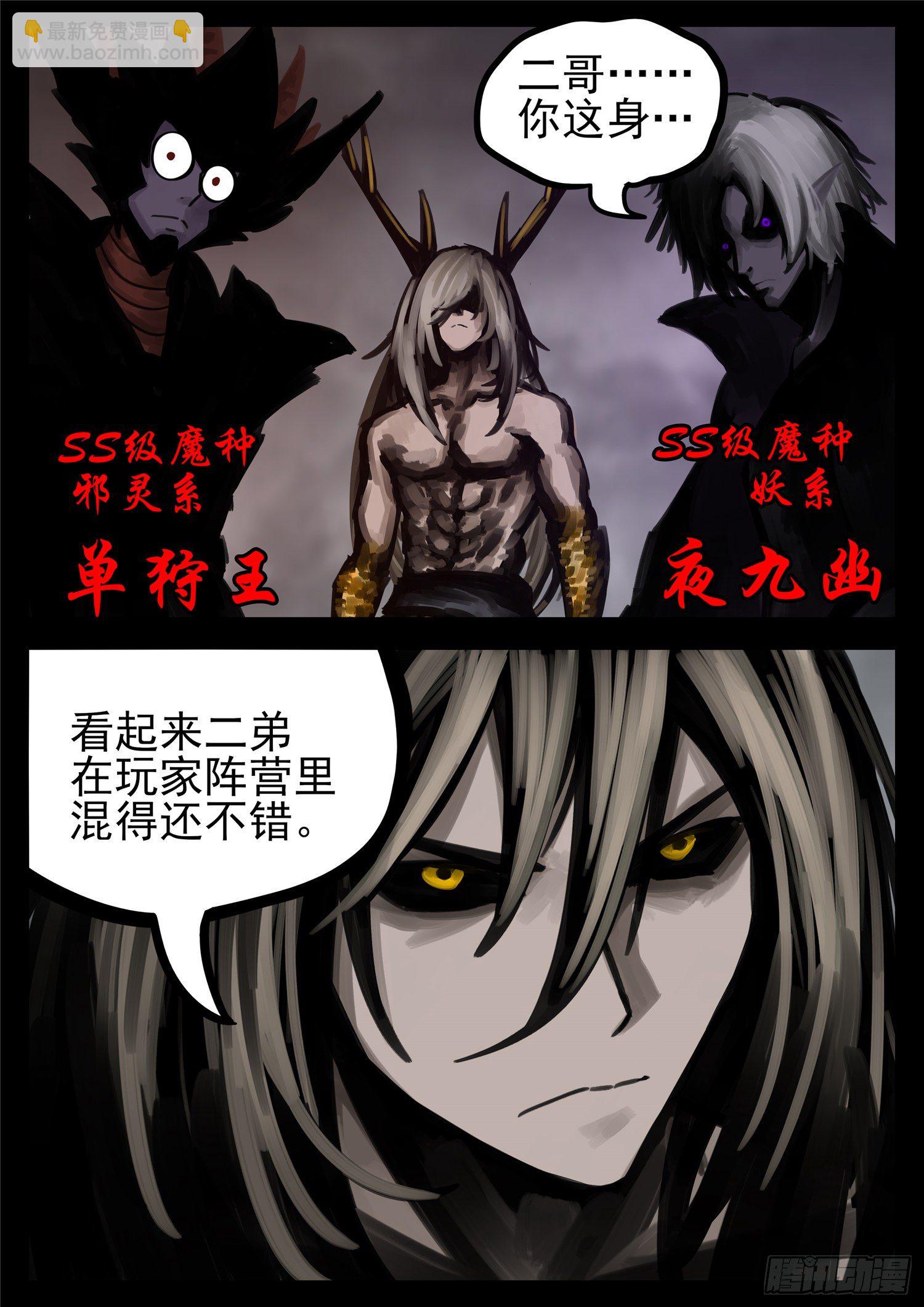 第一百四十六章 兽潮-第150话