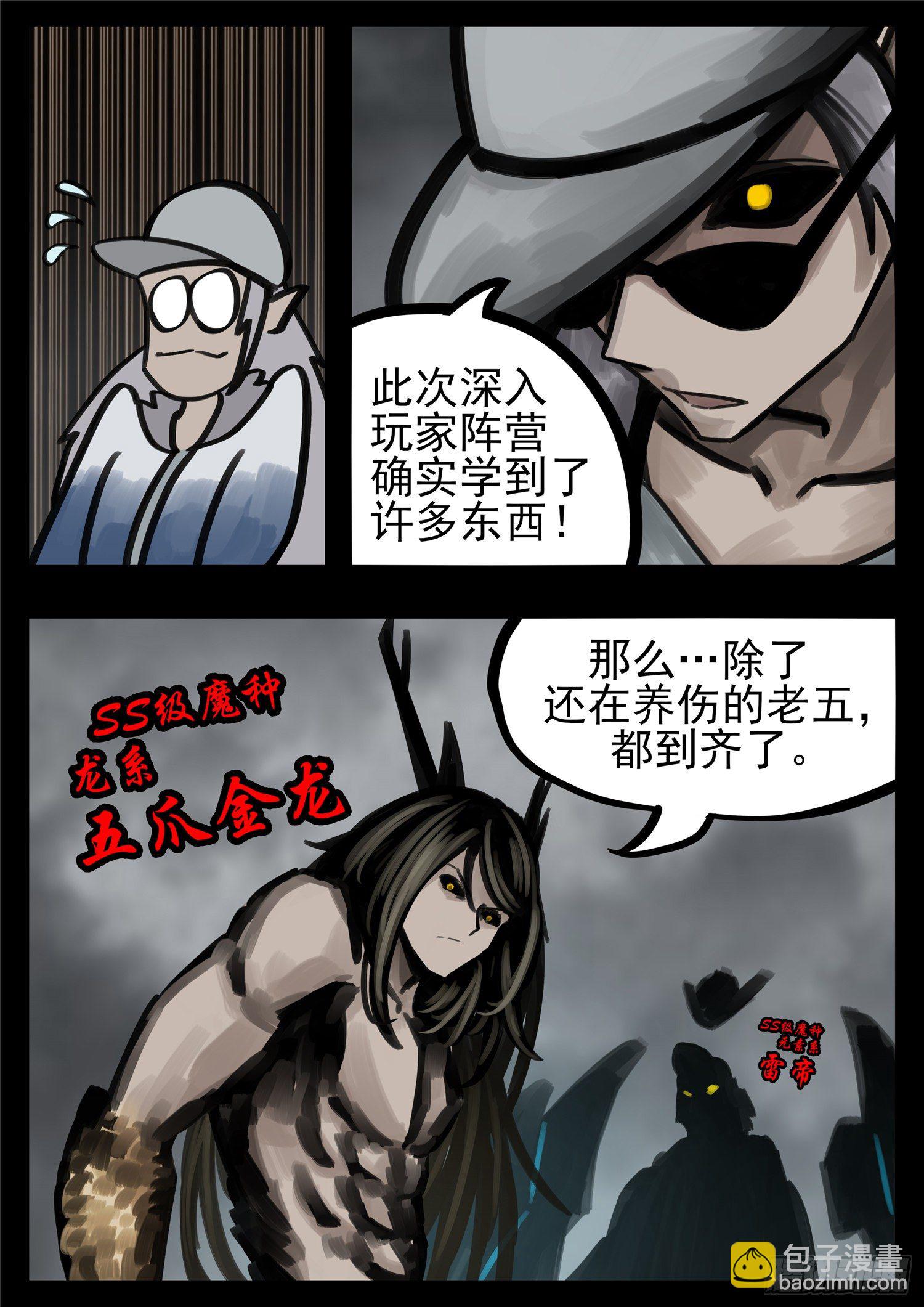 第一百四十六章 兽潮-第150话