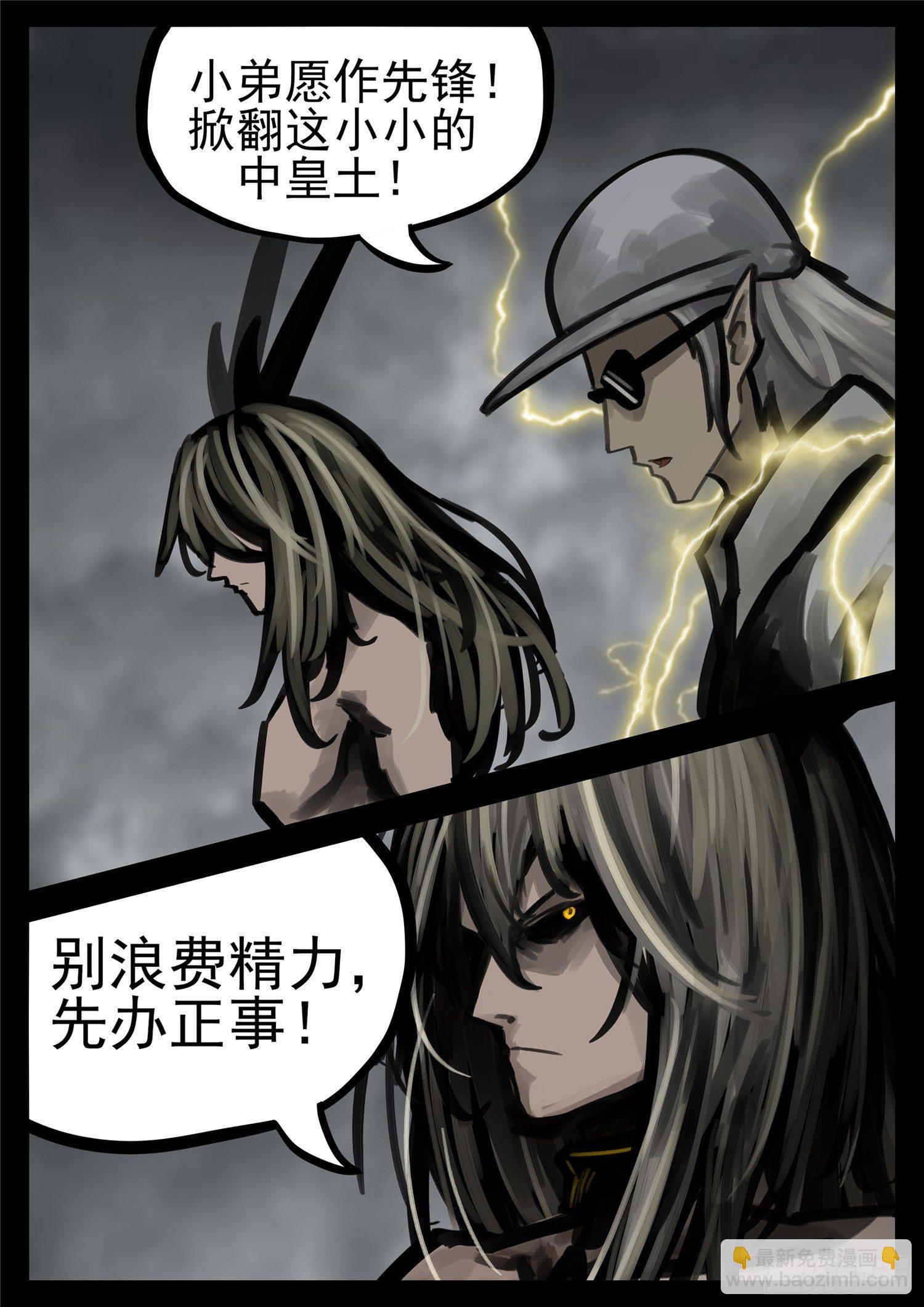 第一百四十六章 兽潮-第150话