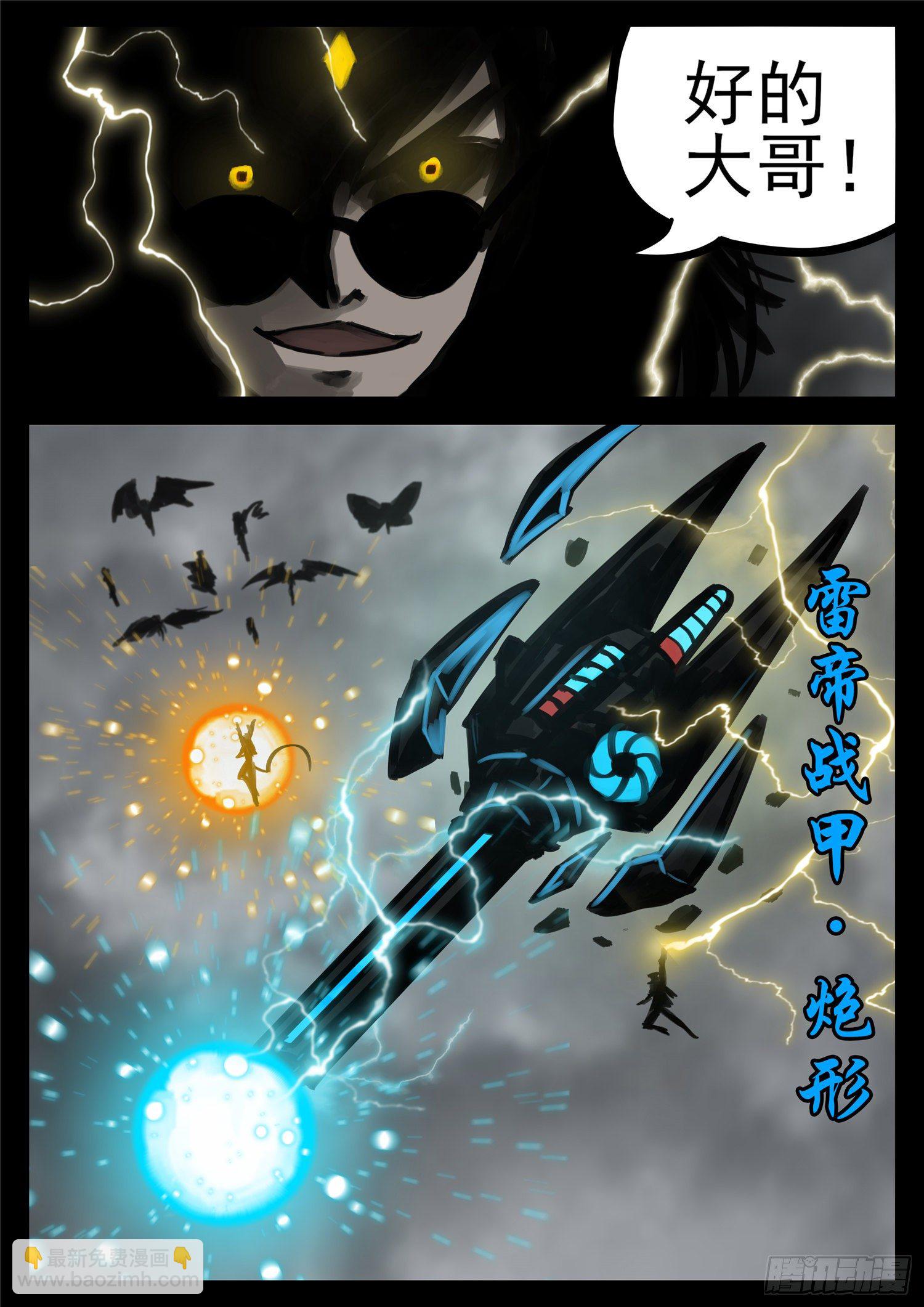第一百四十六章 兽潮-第150话