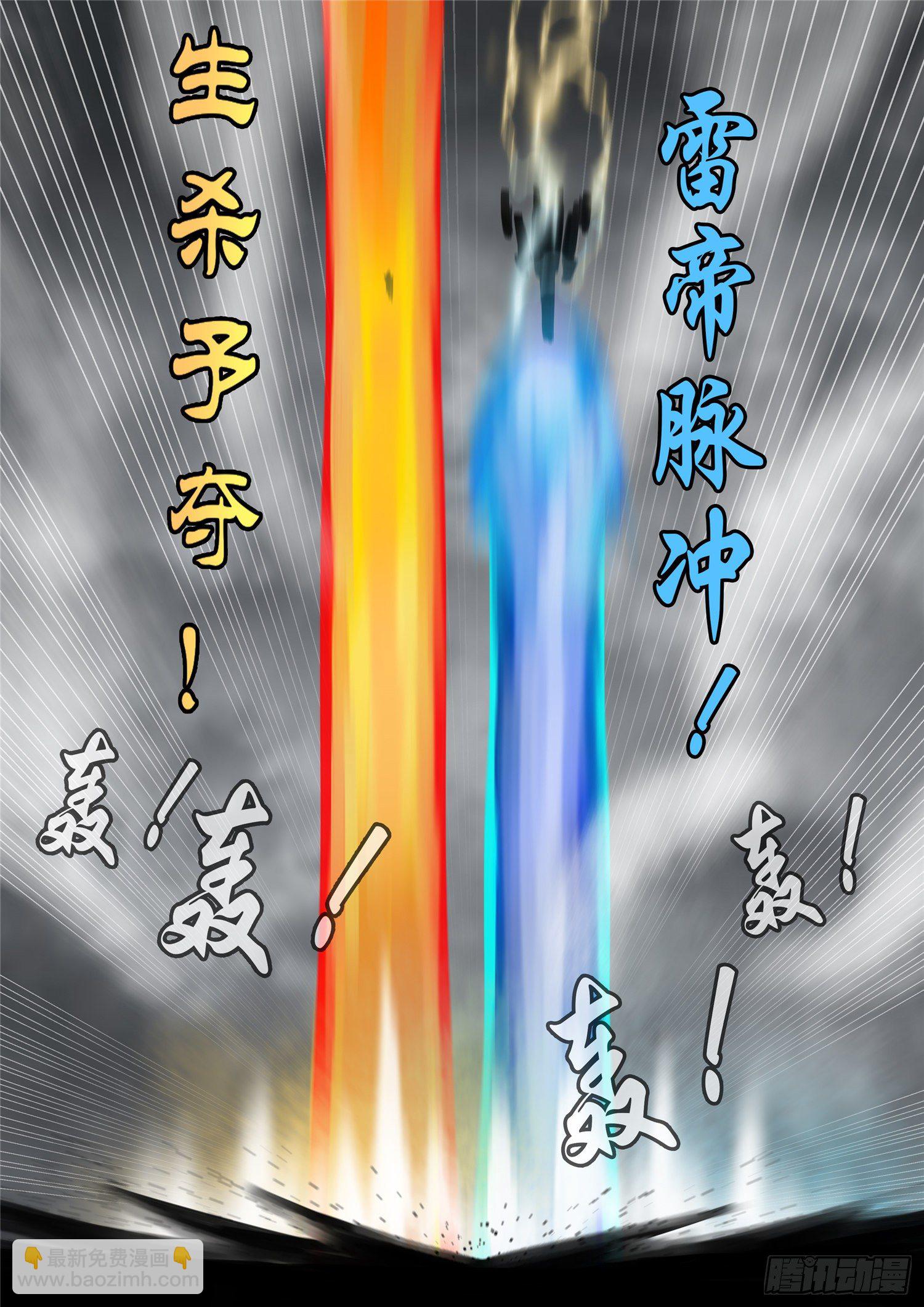 第一百四十六章 兽潮-第150话