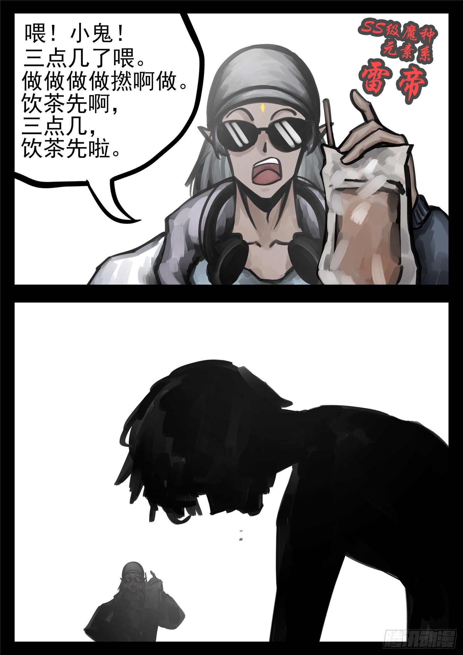 第一百四十六章 兽潮-第150话