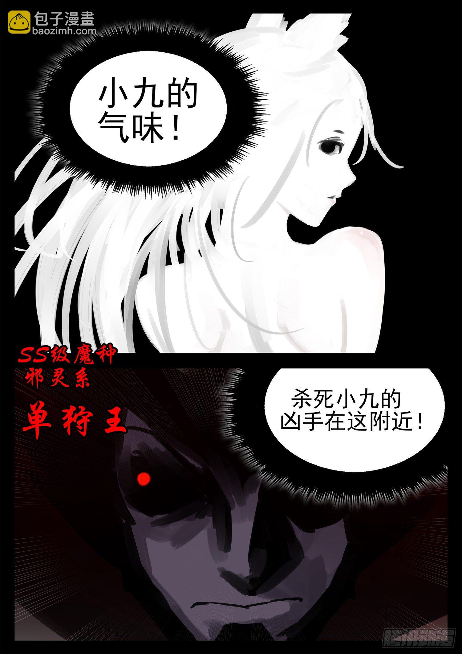第一百四十六章 兽潮-第150话