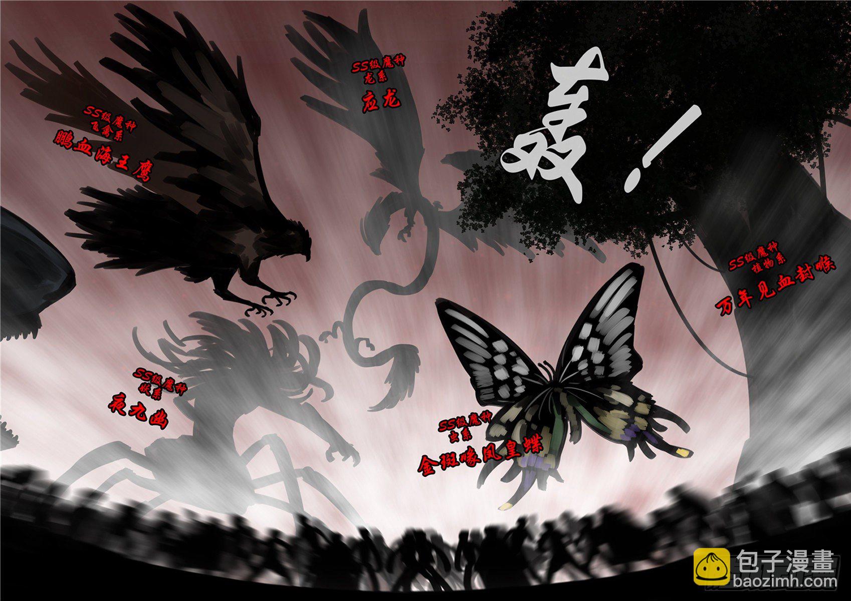 第一百四十六章 兽潮-第150话