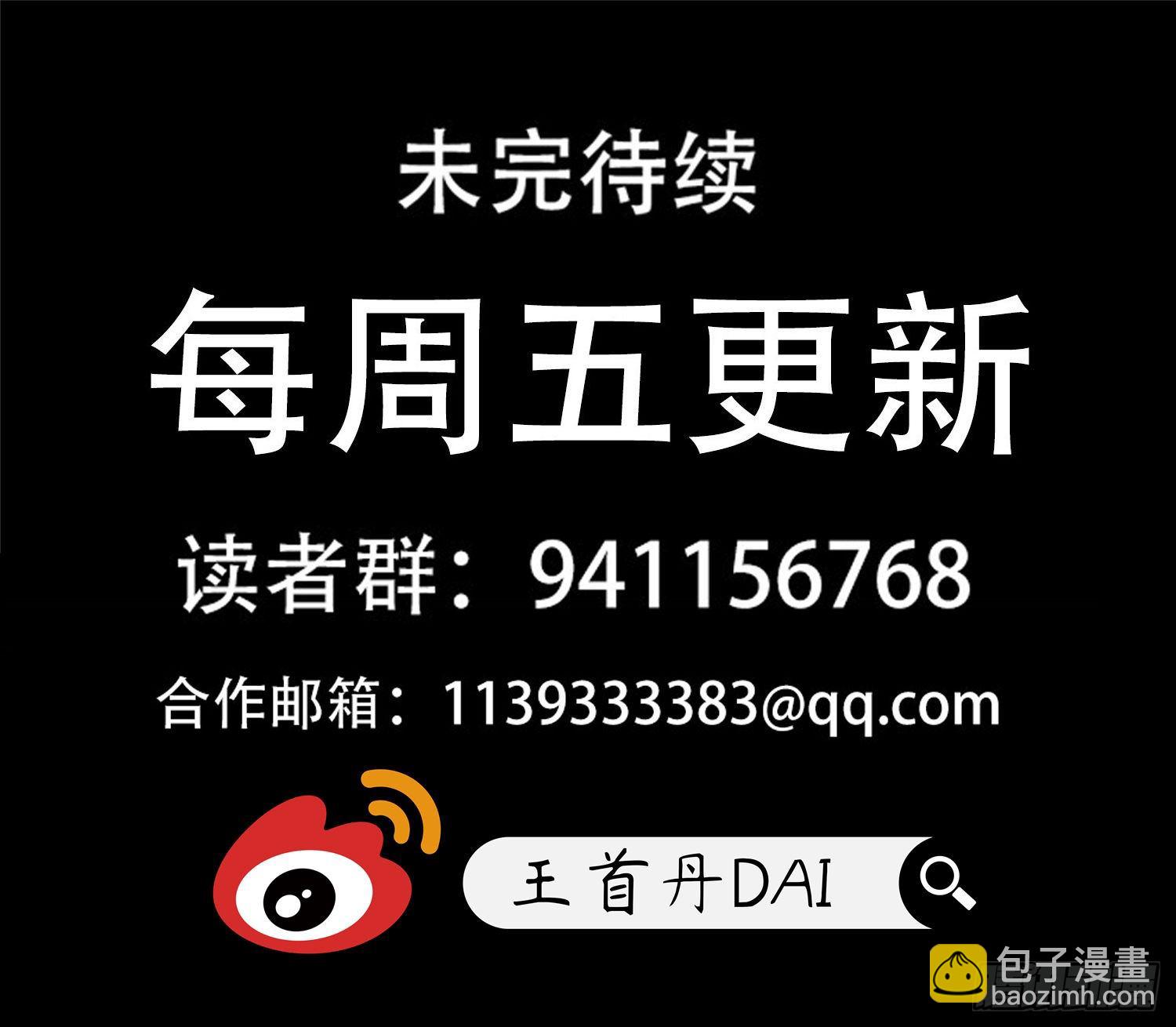 第一百四十六章 兽潮-第150话