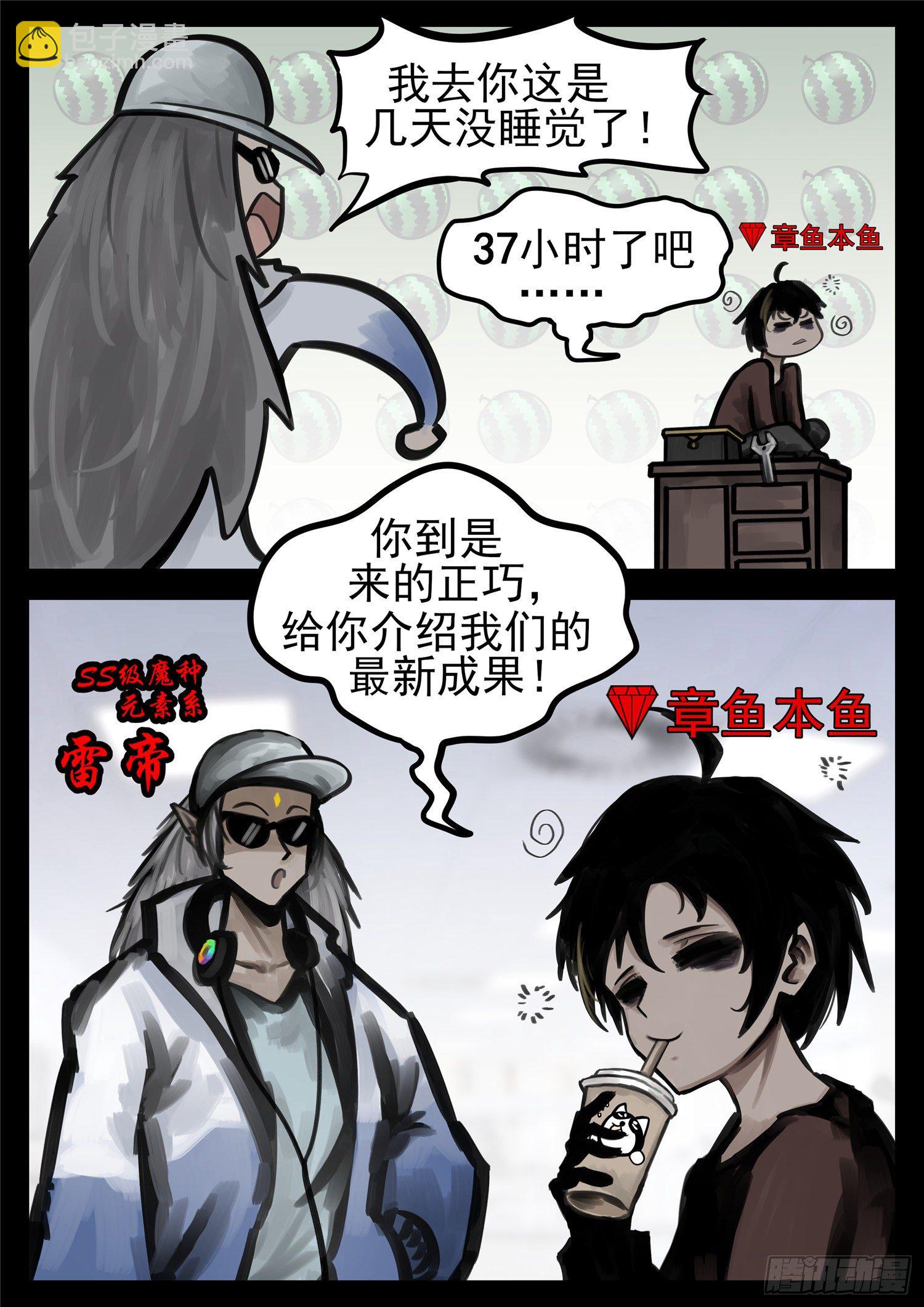 第一百四十六章 兽潮-第150话