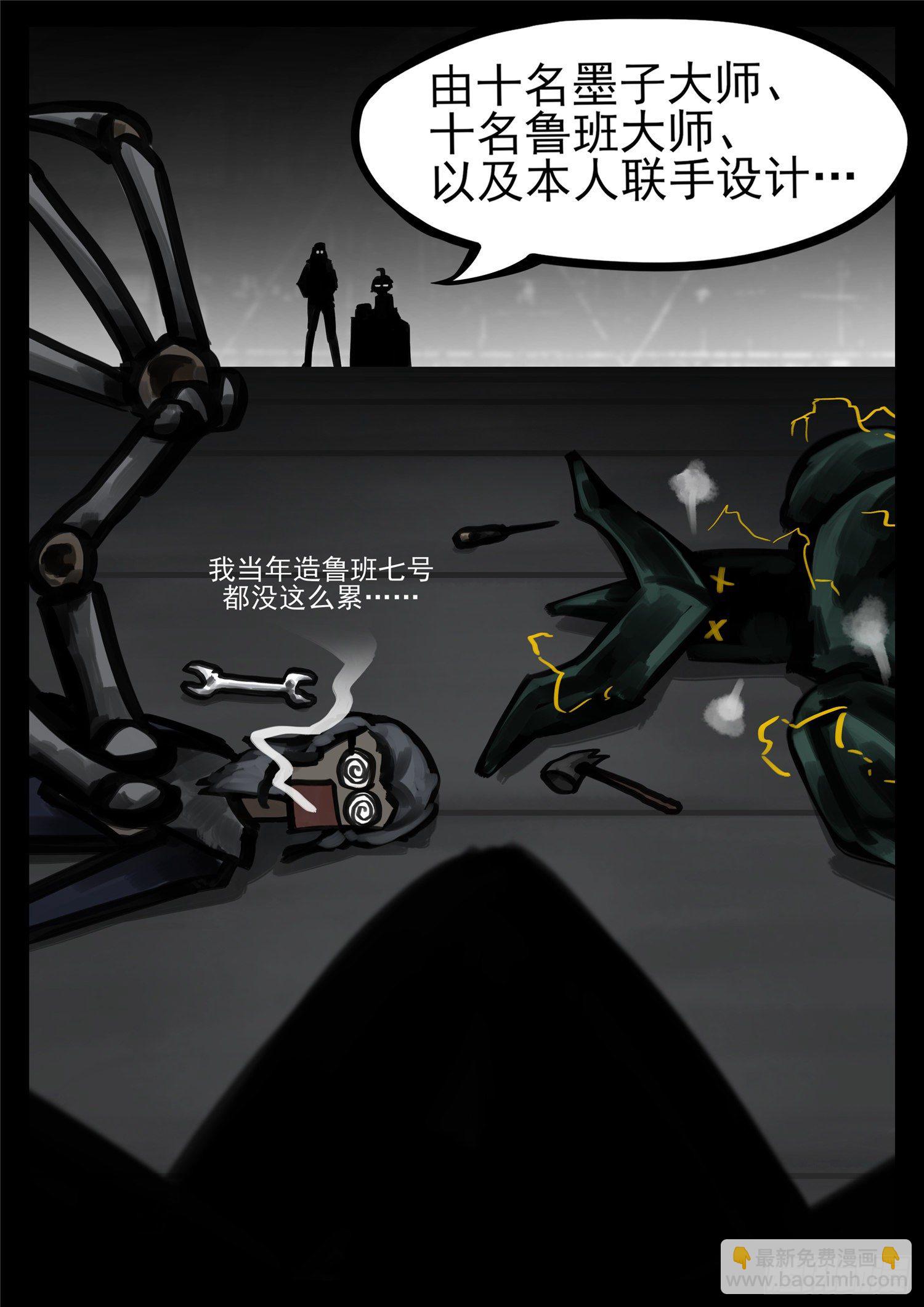 第一百四十六章 兽潮-第150话