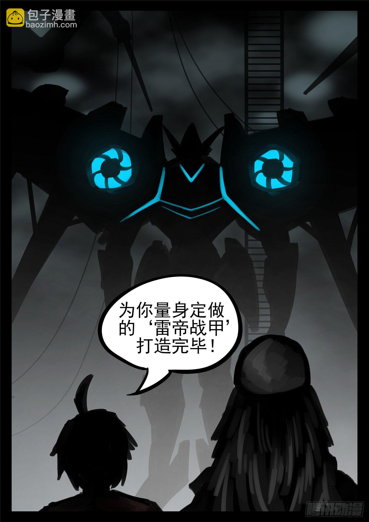 第一百四十六章 兽潮-第150话