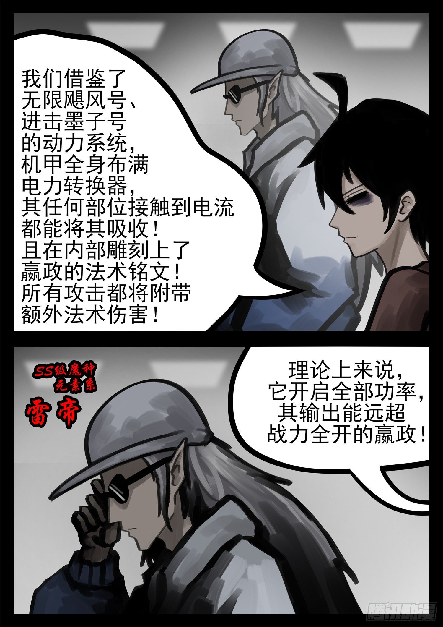 第一百四十六章 兽潮-第150话