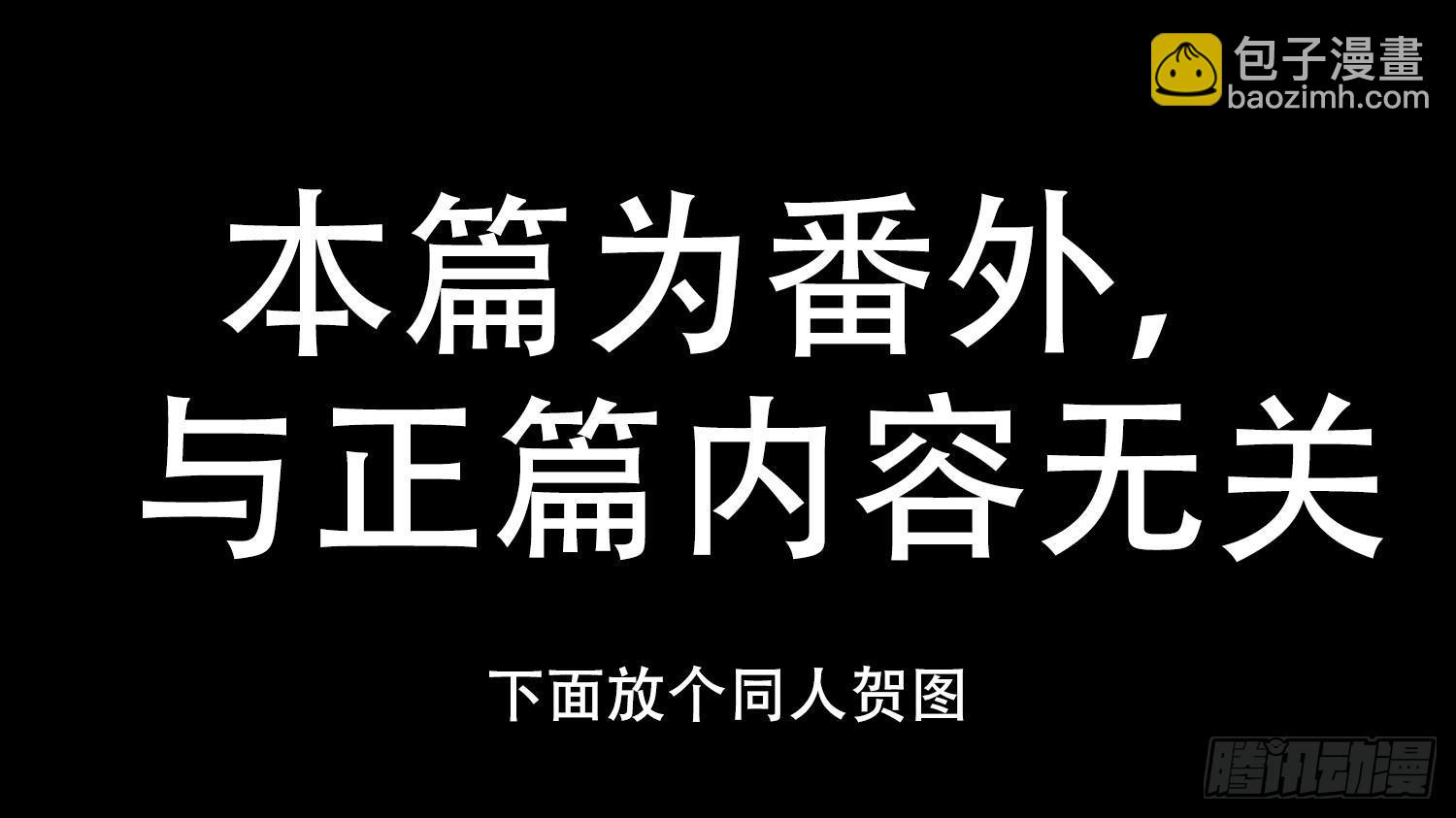 番外-圣诞特别篇-第16话