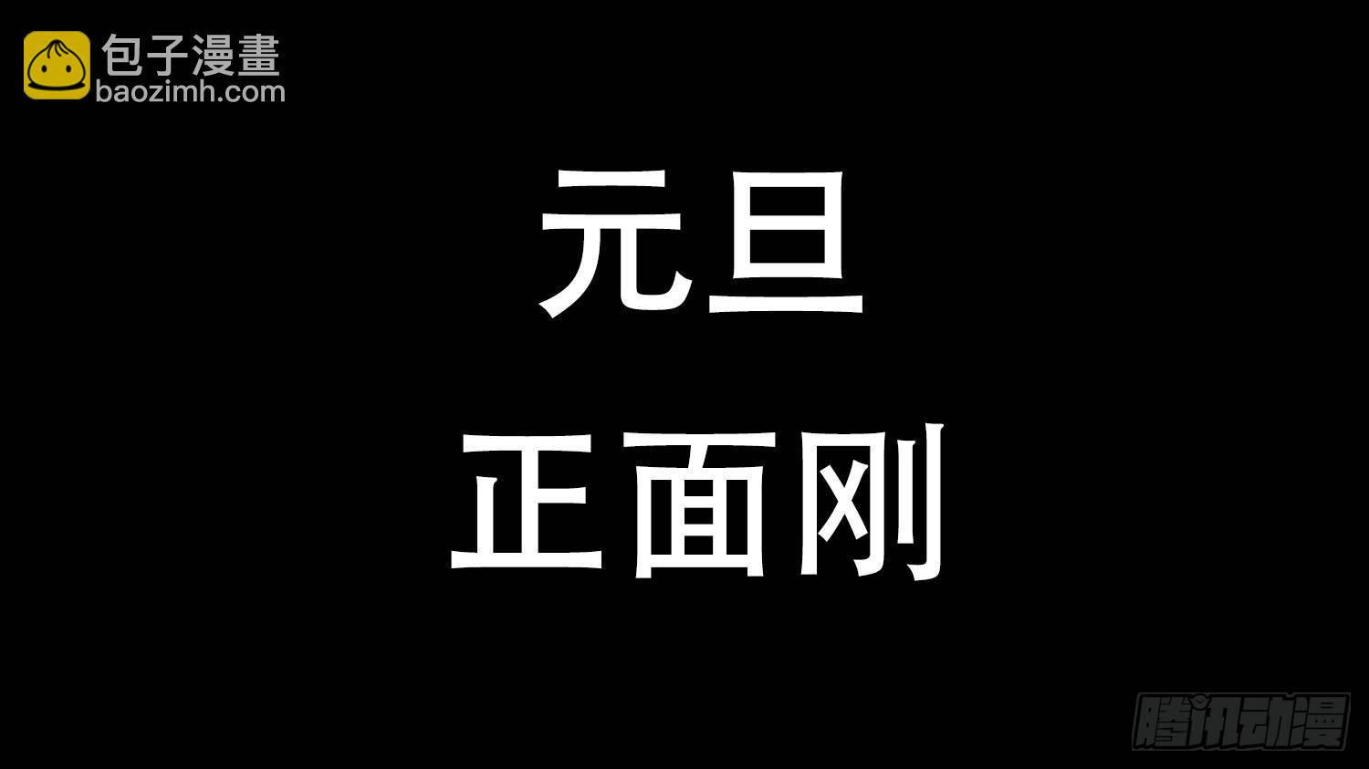 番外-圣诞特别篇-第16话