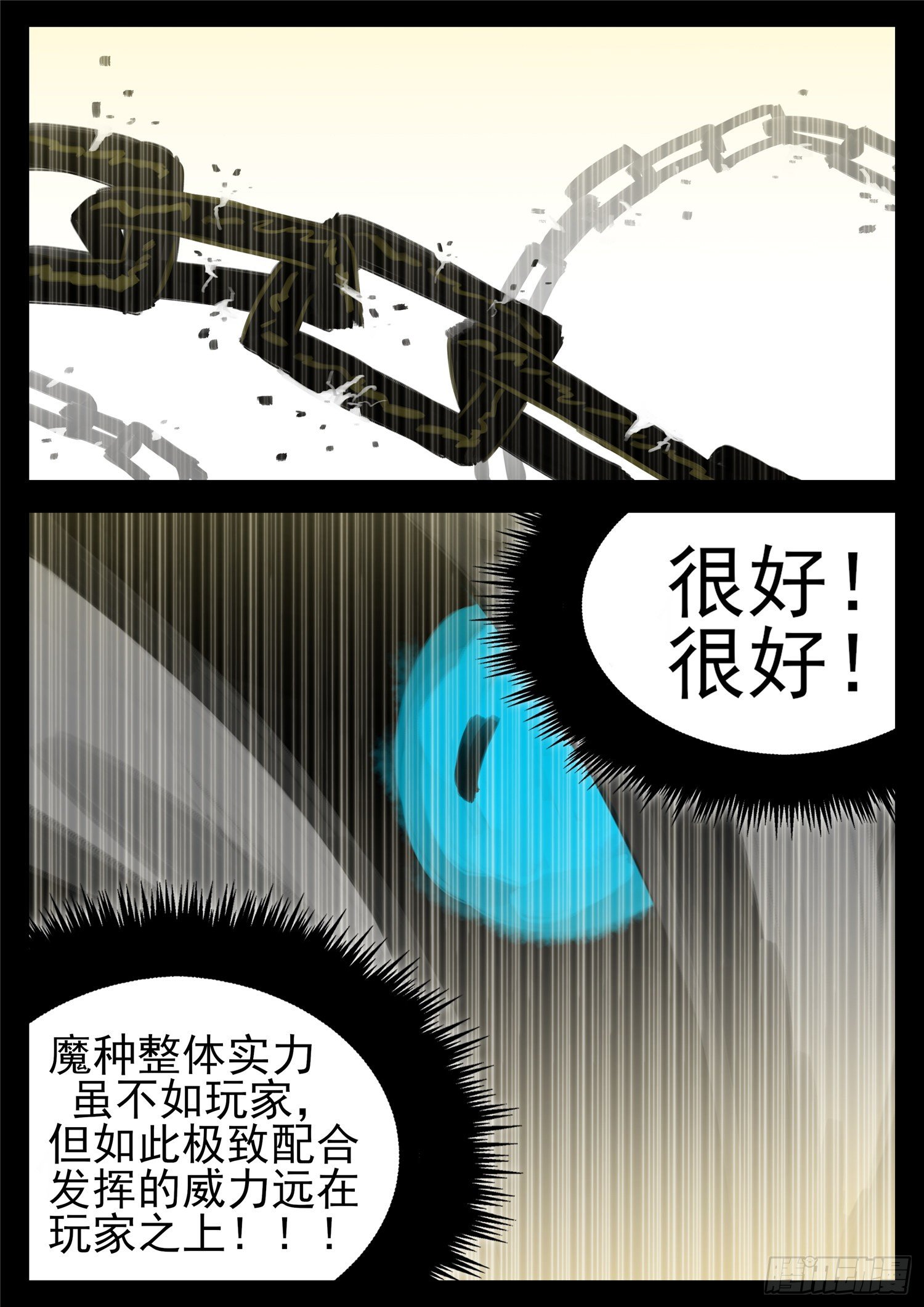 第一百四十八章 兄弟齐心-第152话