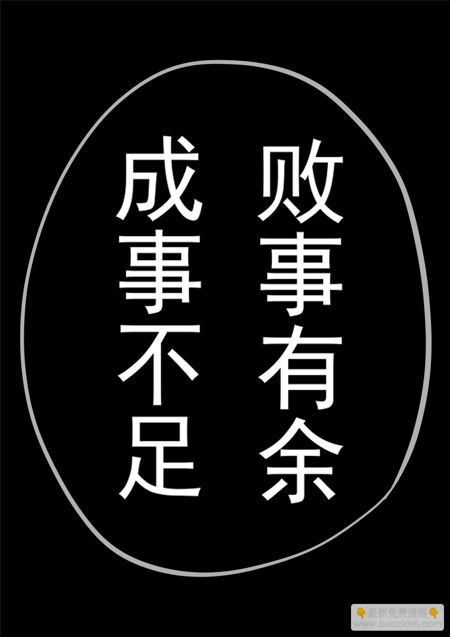 第一百四十八章 兄弟齐心-第152话