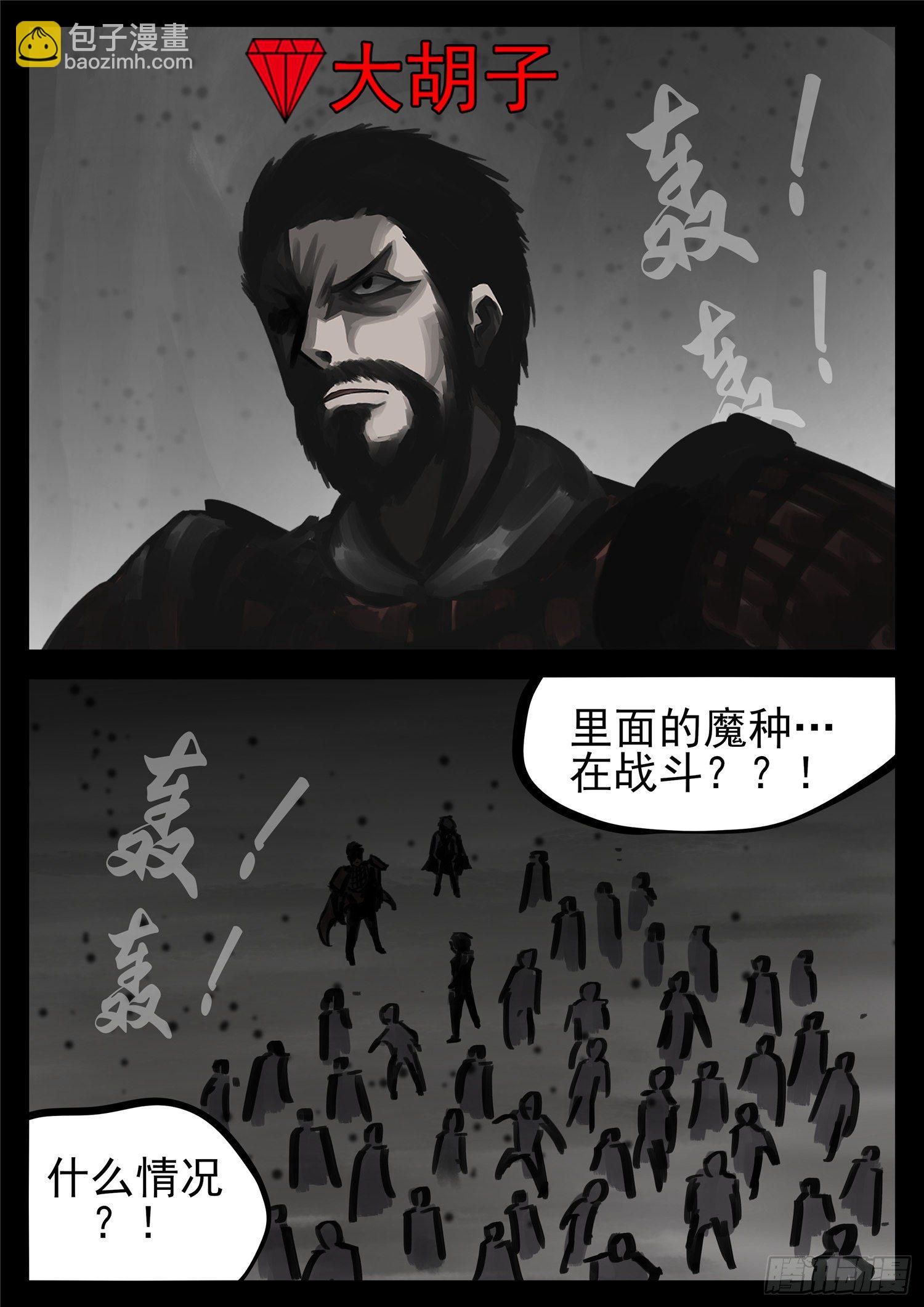 第一百四十八章 兄弟齐心-第152话