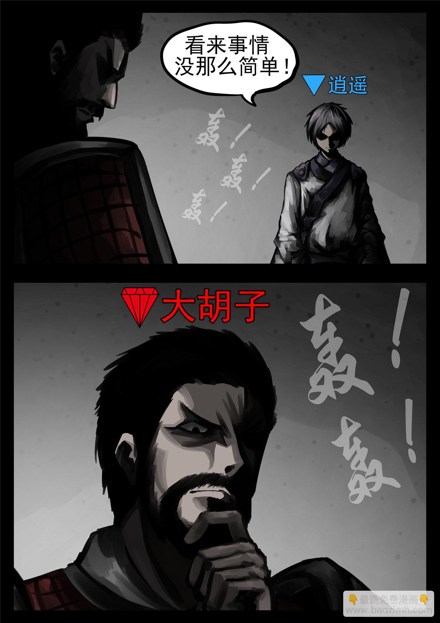 第一百四十八章 兄弟齐心-第152话