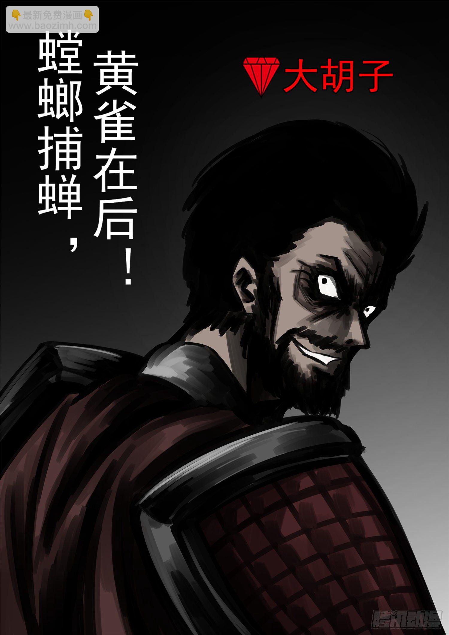 第一百四十八章 兄弟齐心-第152话