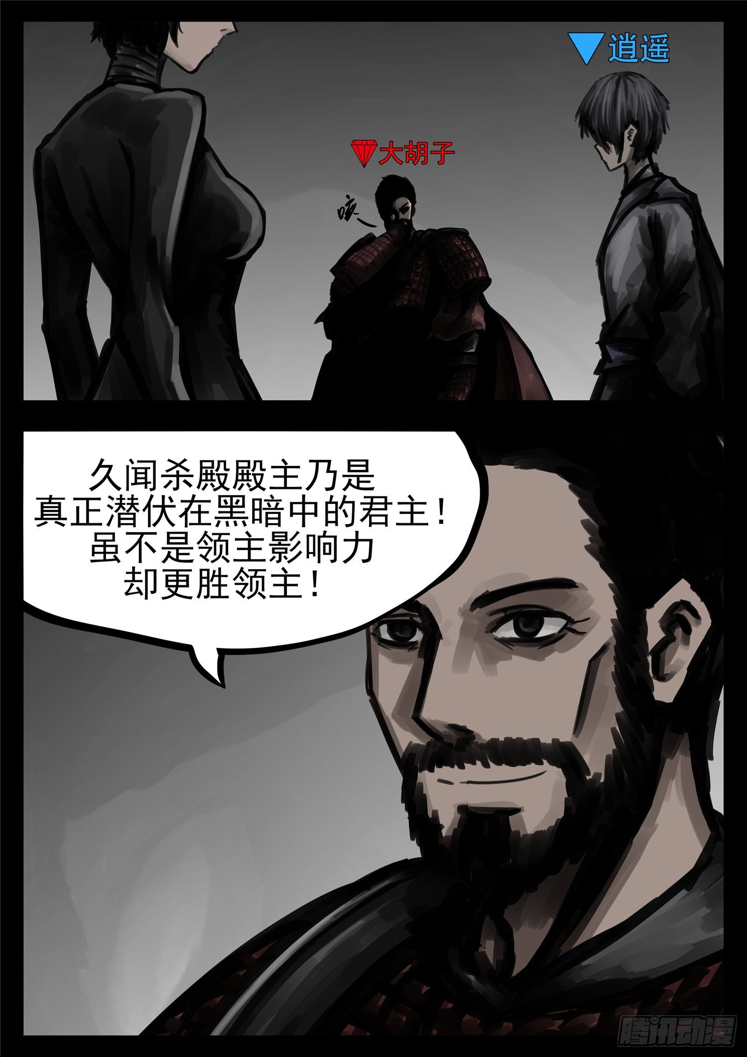 第一百四十八章 兄弟齐心-第152话