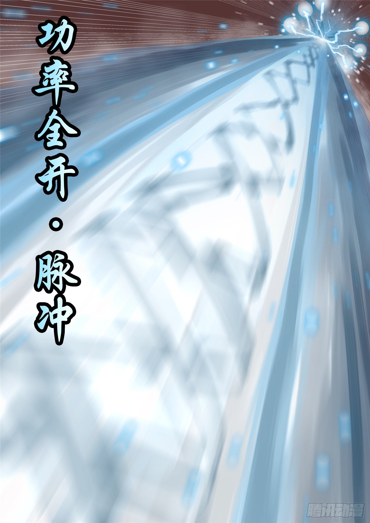 第一百四十八章 兄弟齐心-第152话