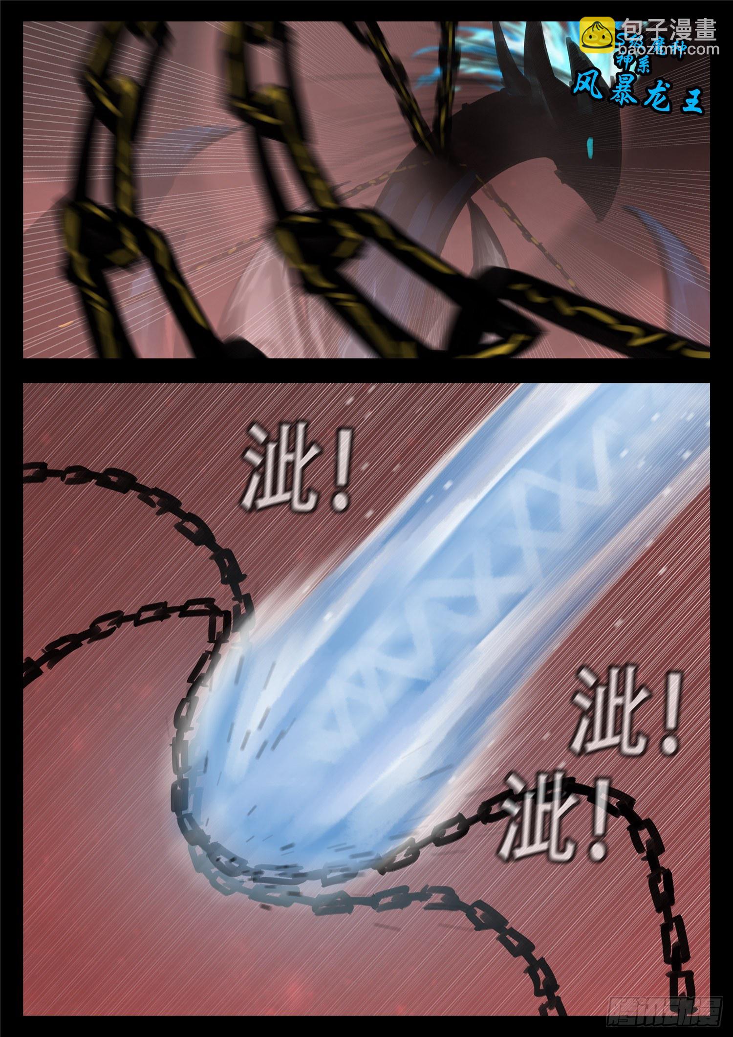 第一百四十八章 兄弟齐心-第152话