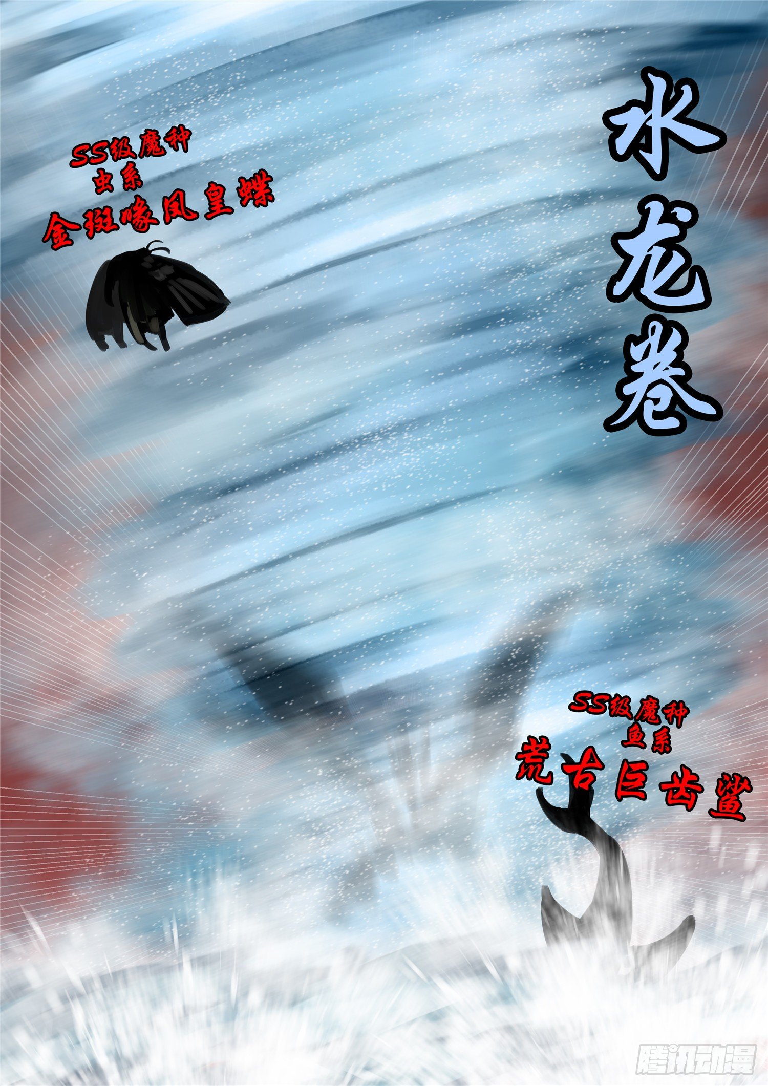 第一百四十八章 兄弟齐心-第152话