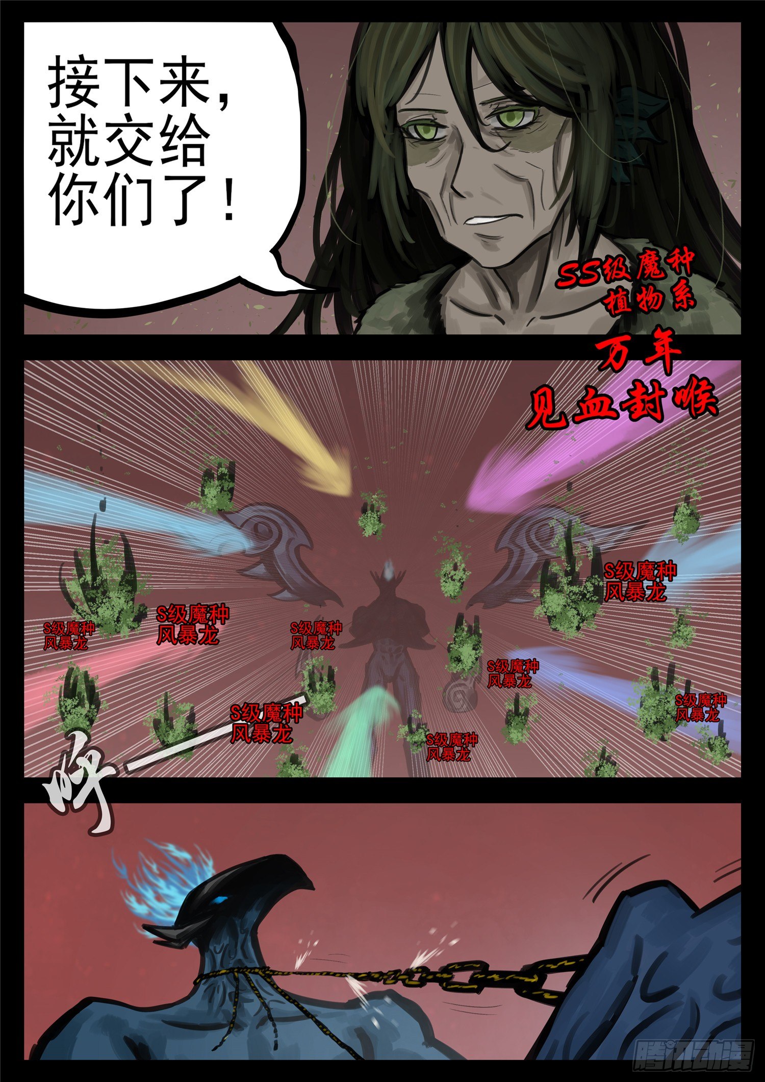 第一百五十章 不可敌-第154话
