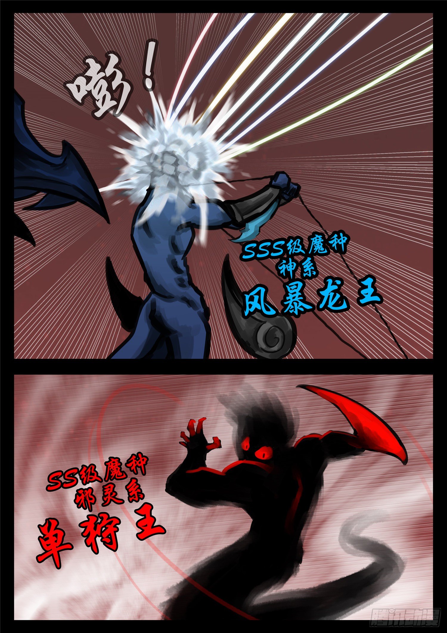 第一百五十章 不可敌-第154话