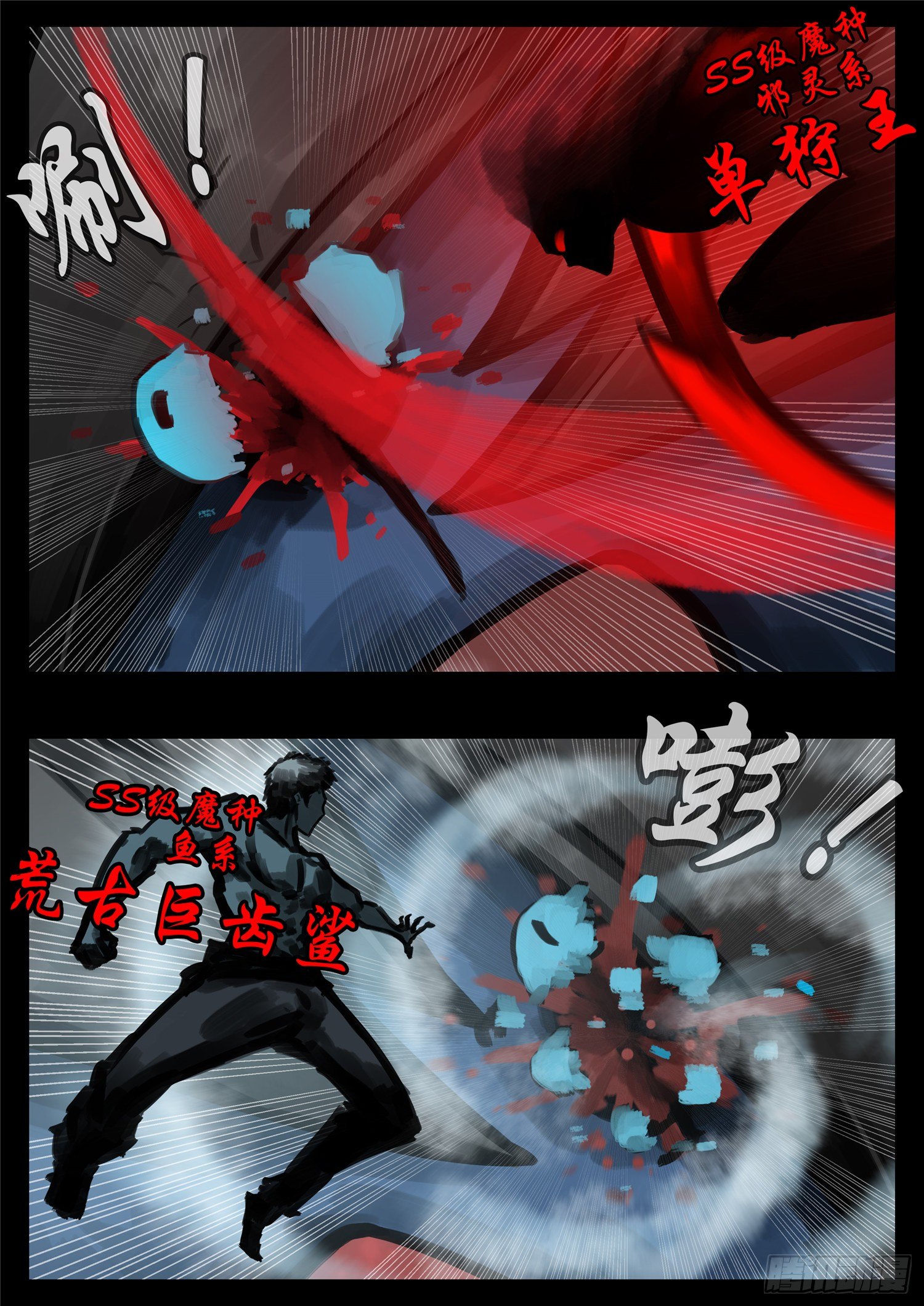 第一百五十章 不可敌-第154话