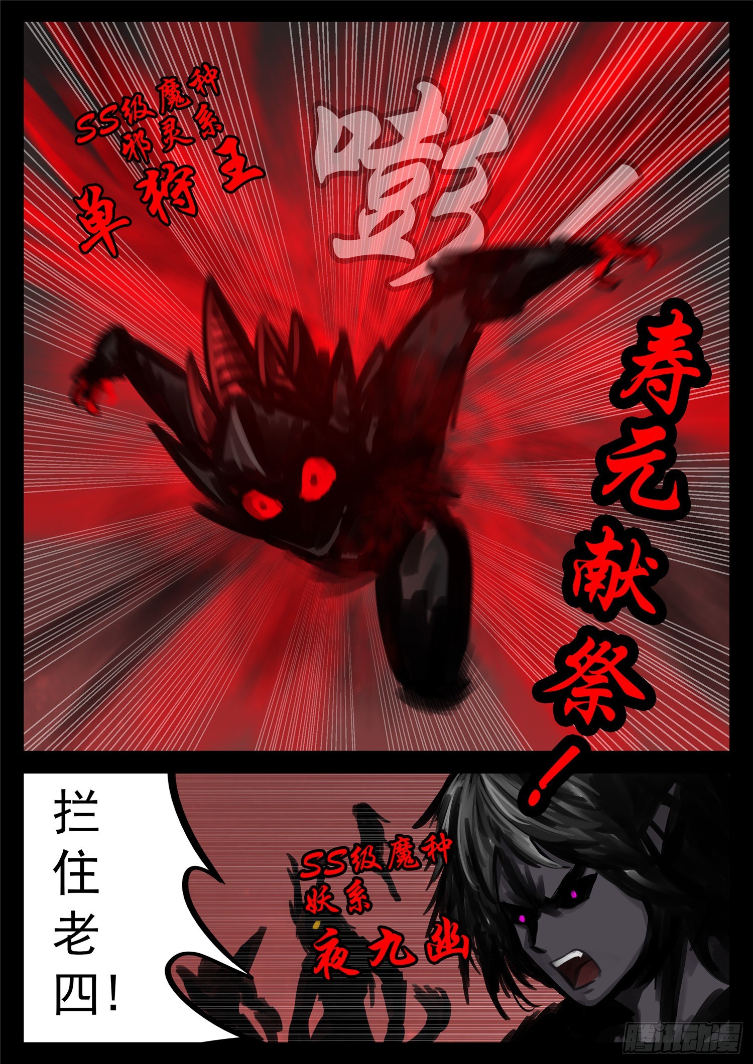第一百五十章 不可敌-第154话