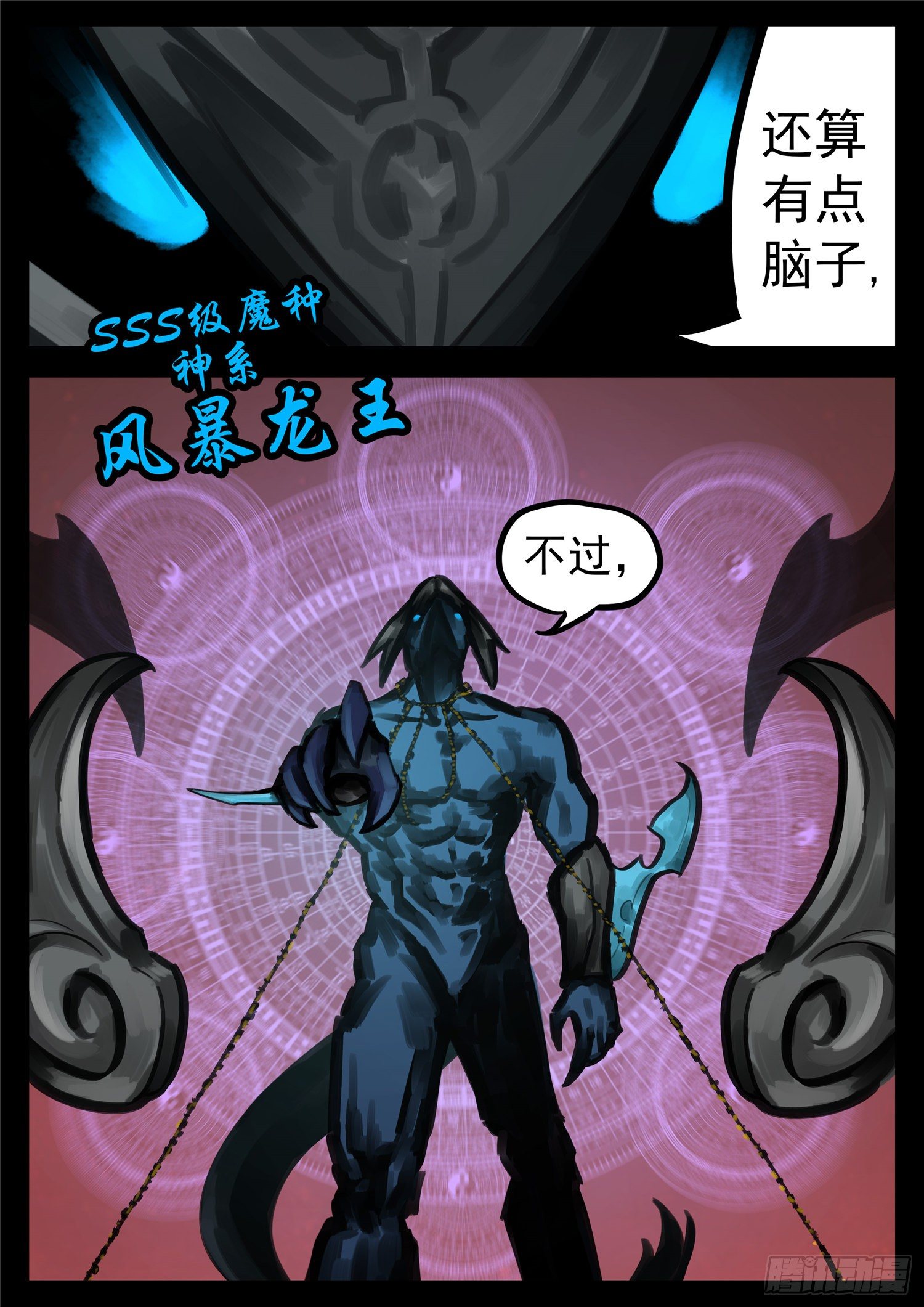 第一百五十章 不可敌-第154话