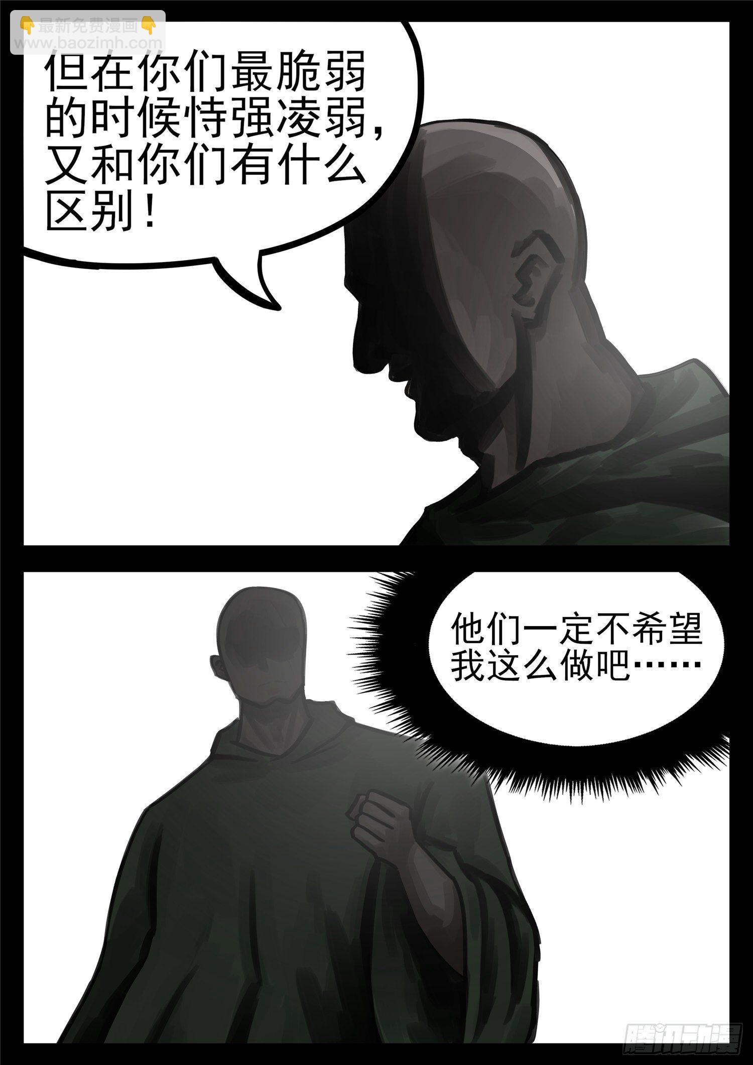 第一百五十二章 重生-第156话