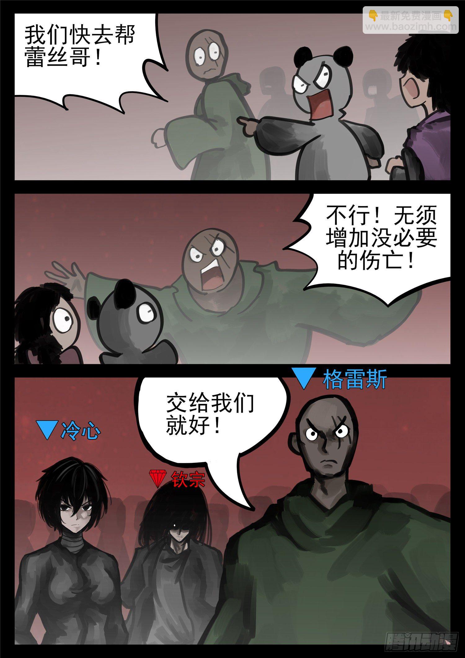 第一百五十二章 重生-第156话