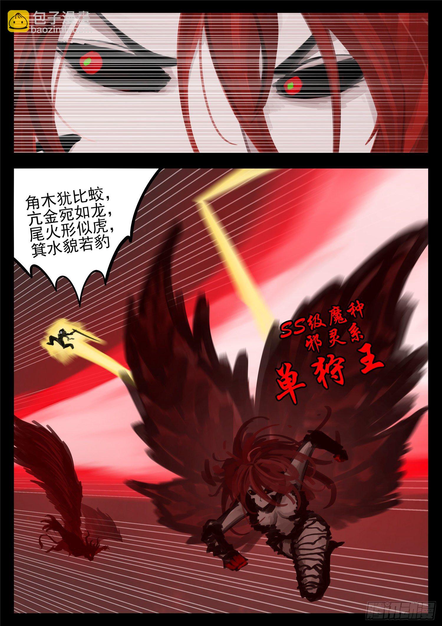 第一百五十四章 重见天日-第158话