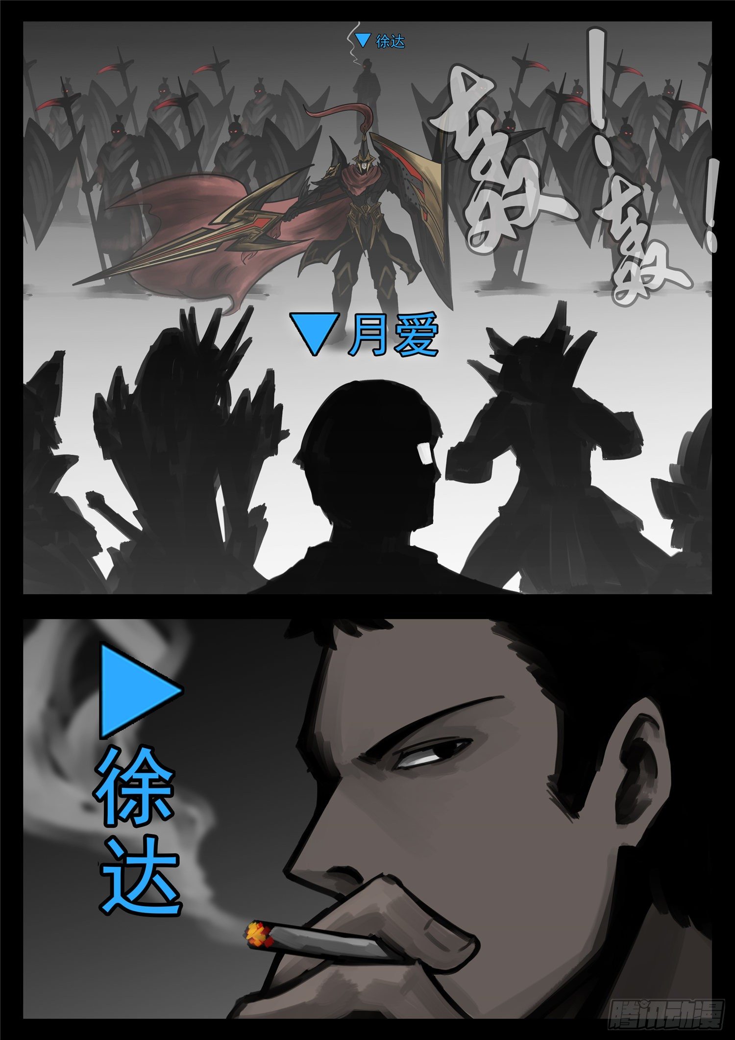 第一百五十六章 前功尽弃-第160话