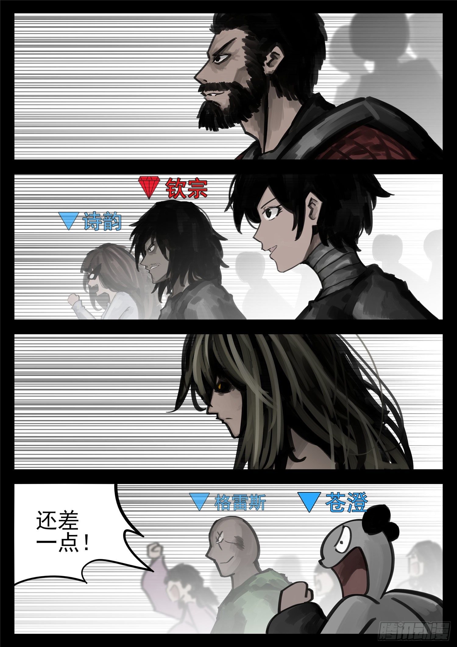 第一百五十六章 前功尽弃-第160话