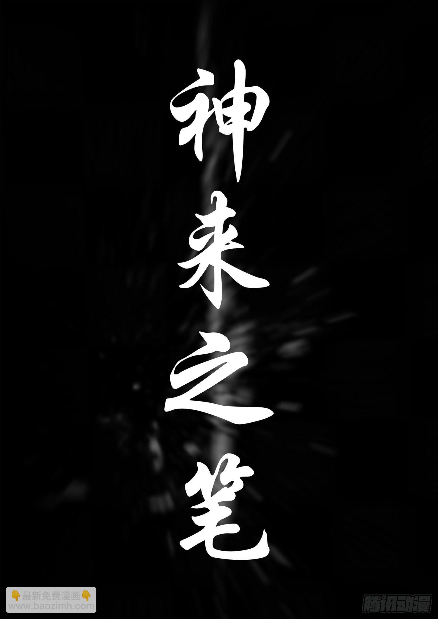 第一百五十六章 前功尽弃-第160话
