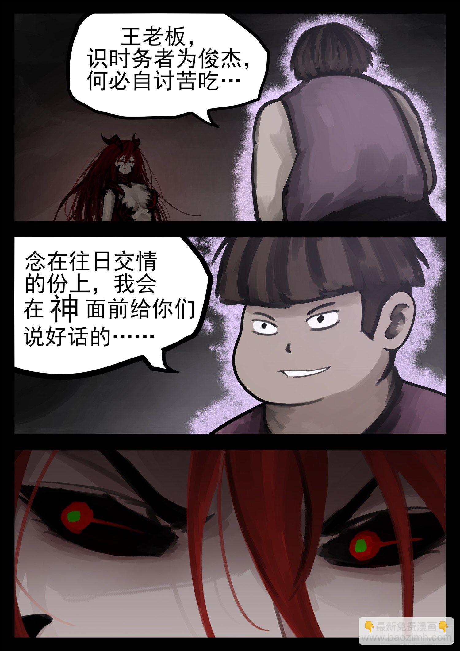 第一百五十八章 重任-第162话