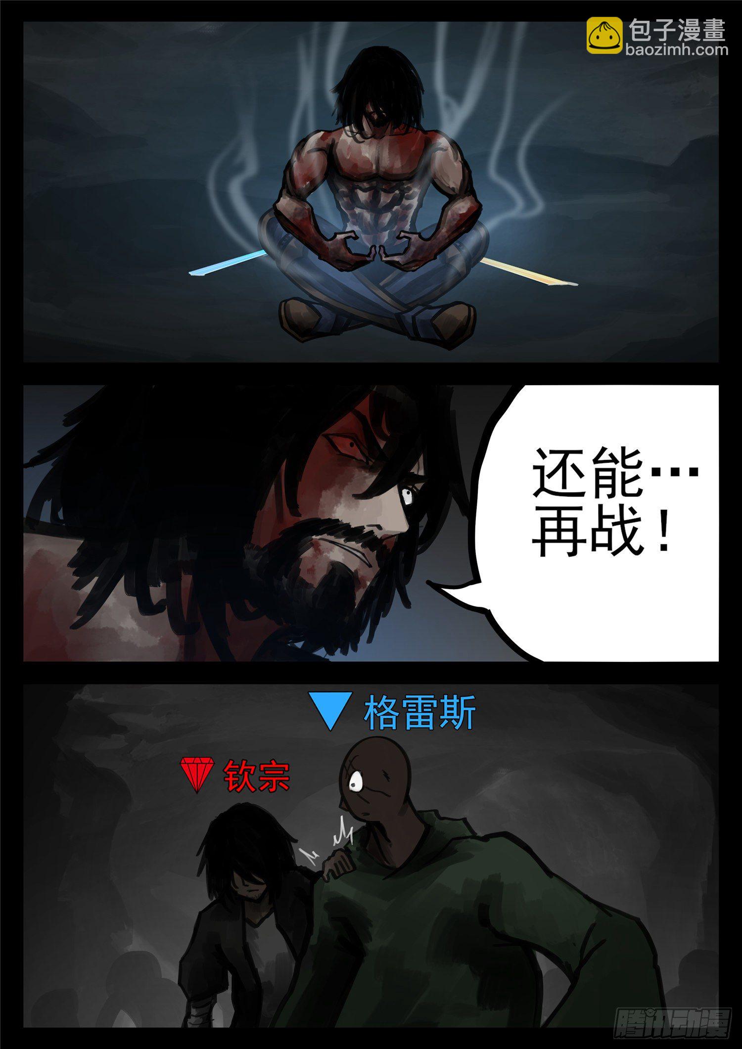 第一百五十八章 重任-第162话