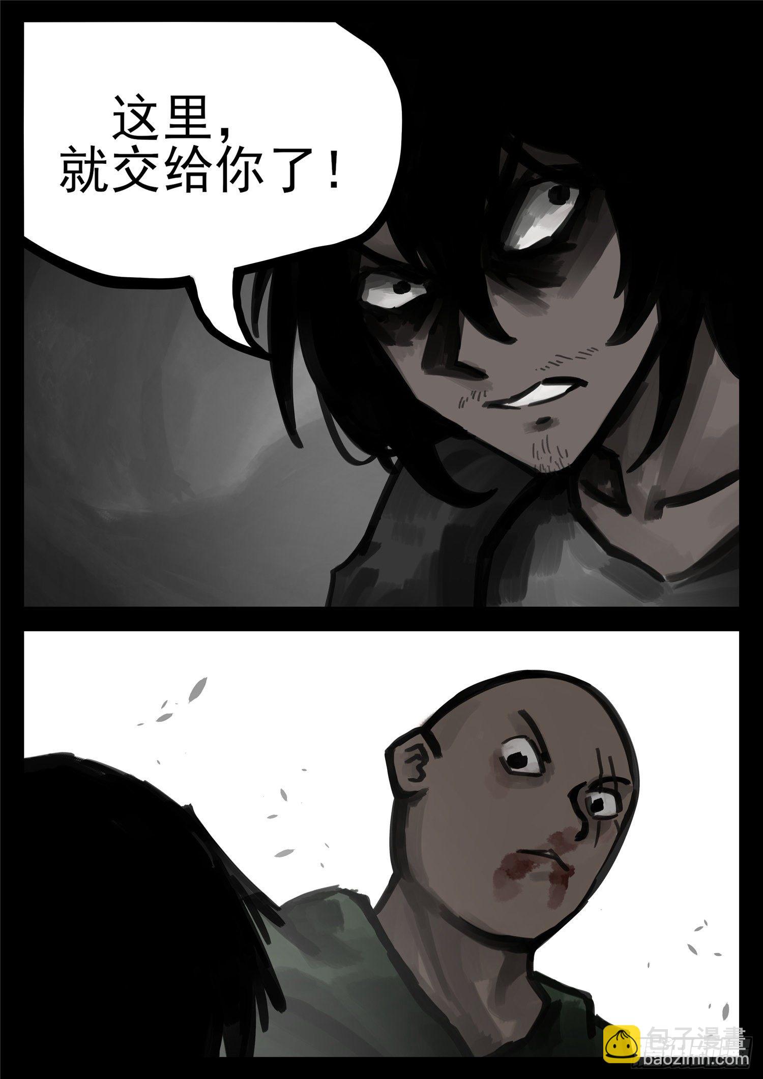 第一百五十八章 重任-第162话