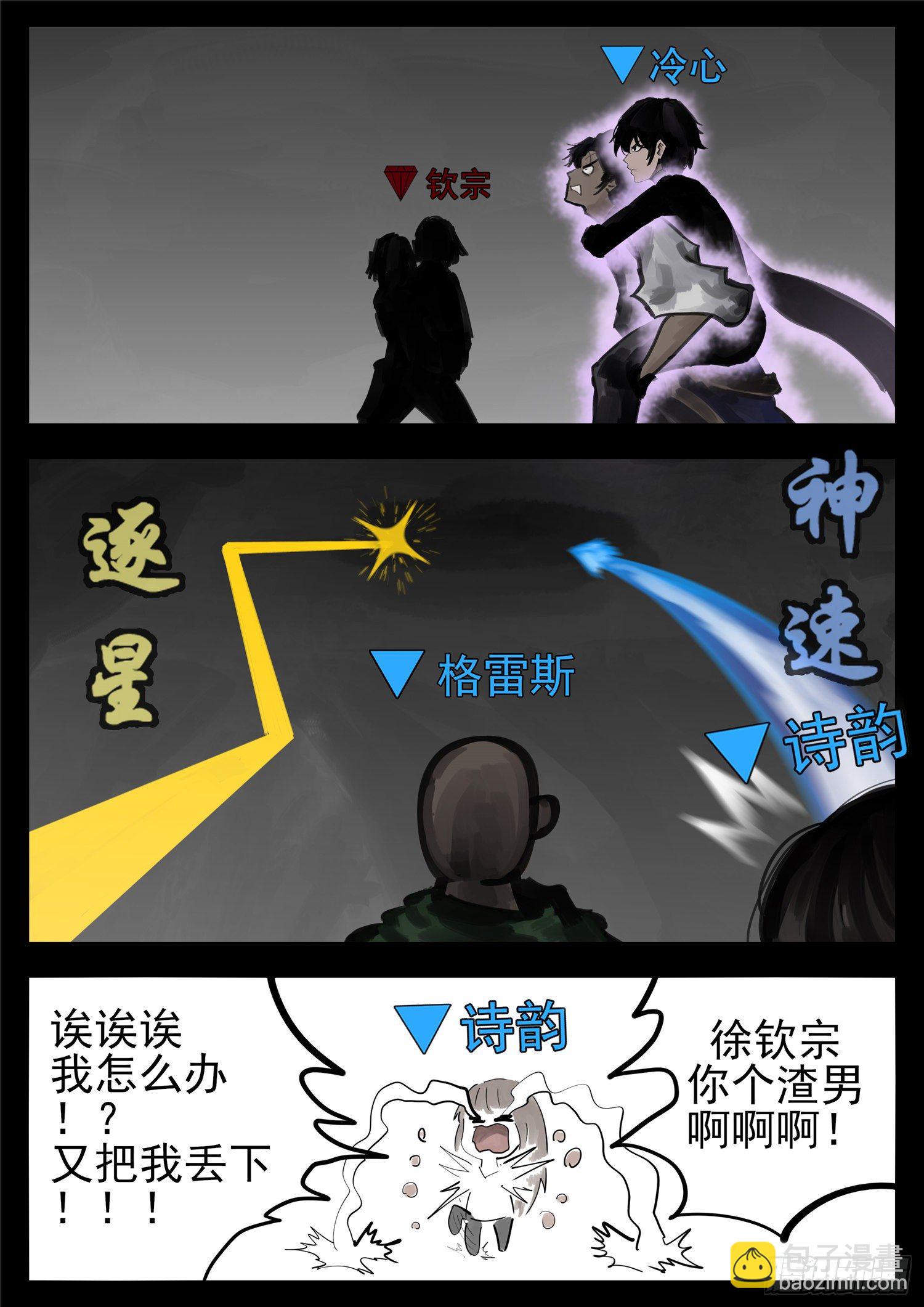 第一百五十八章 重任-第162话