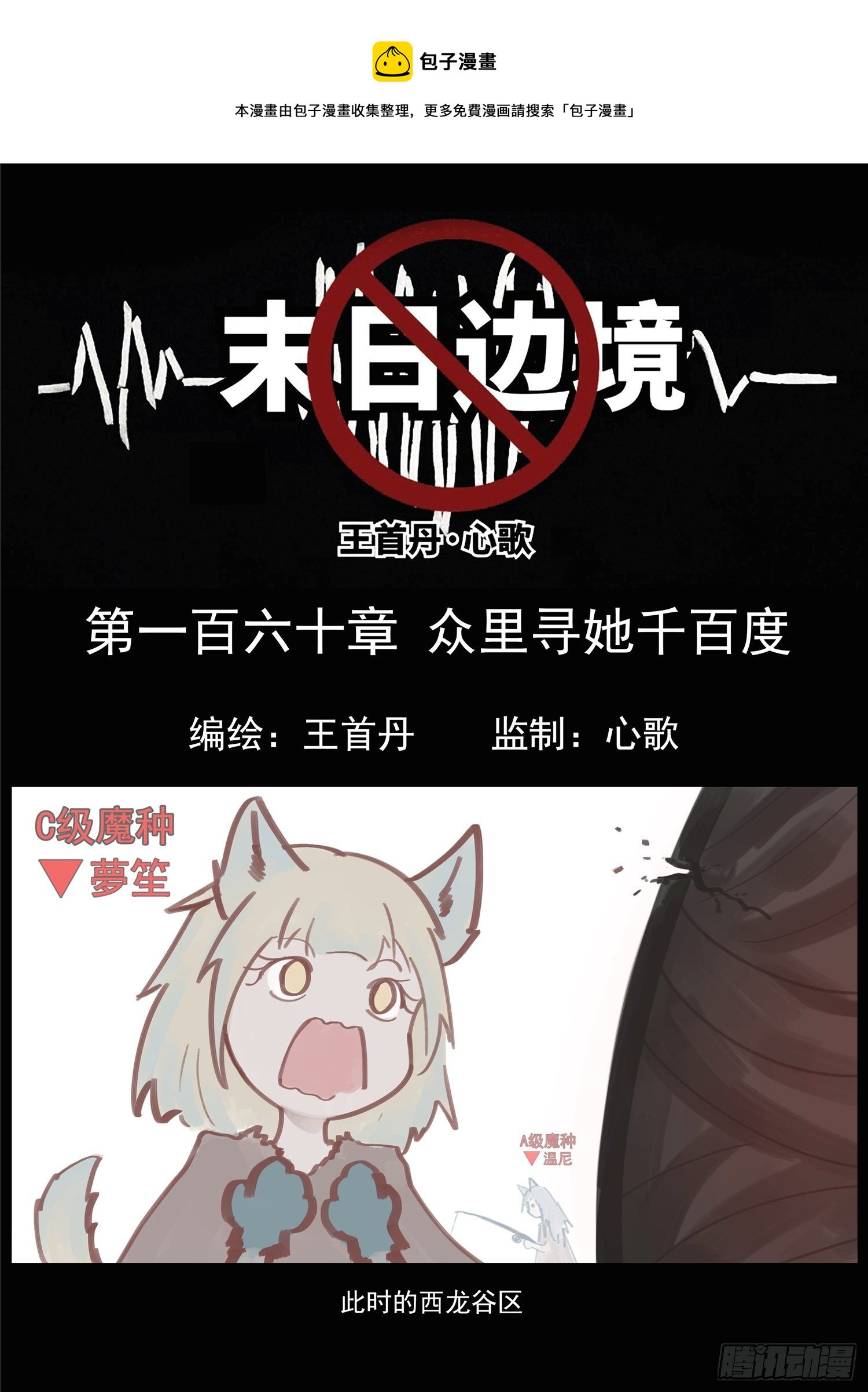 第一百六十章 众里寻她千百度-第164话