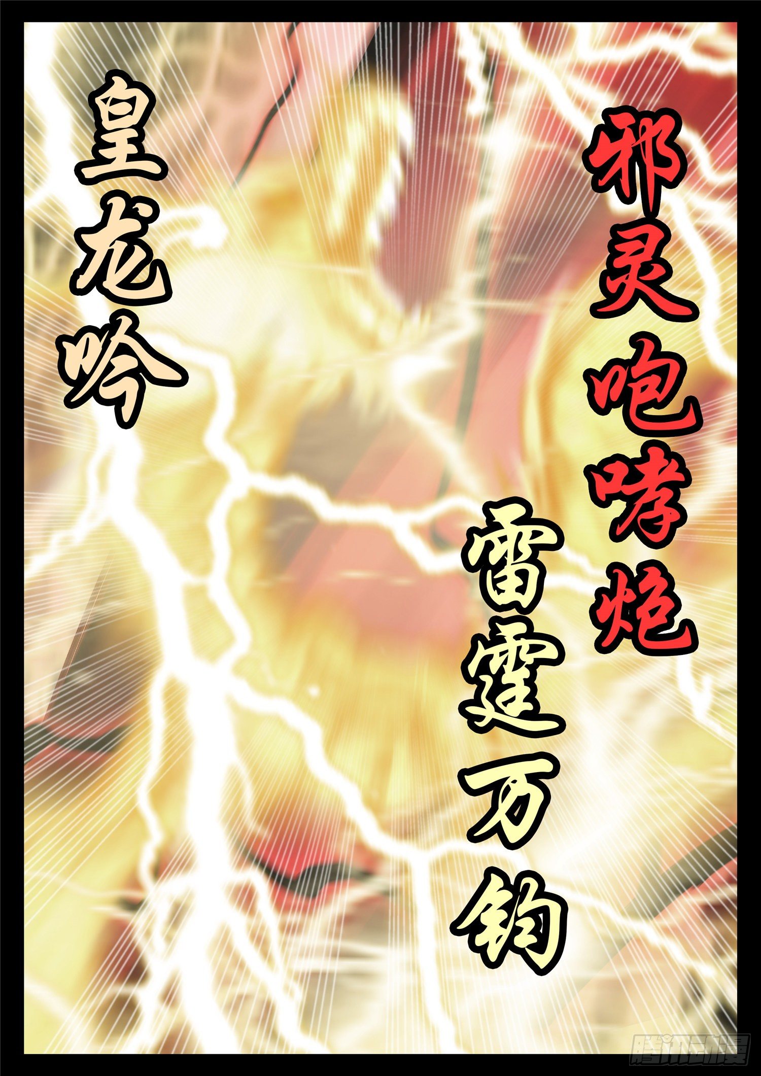第一百六十二章  震八方-第166话
