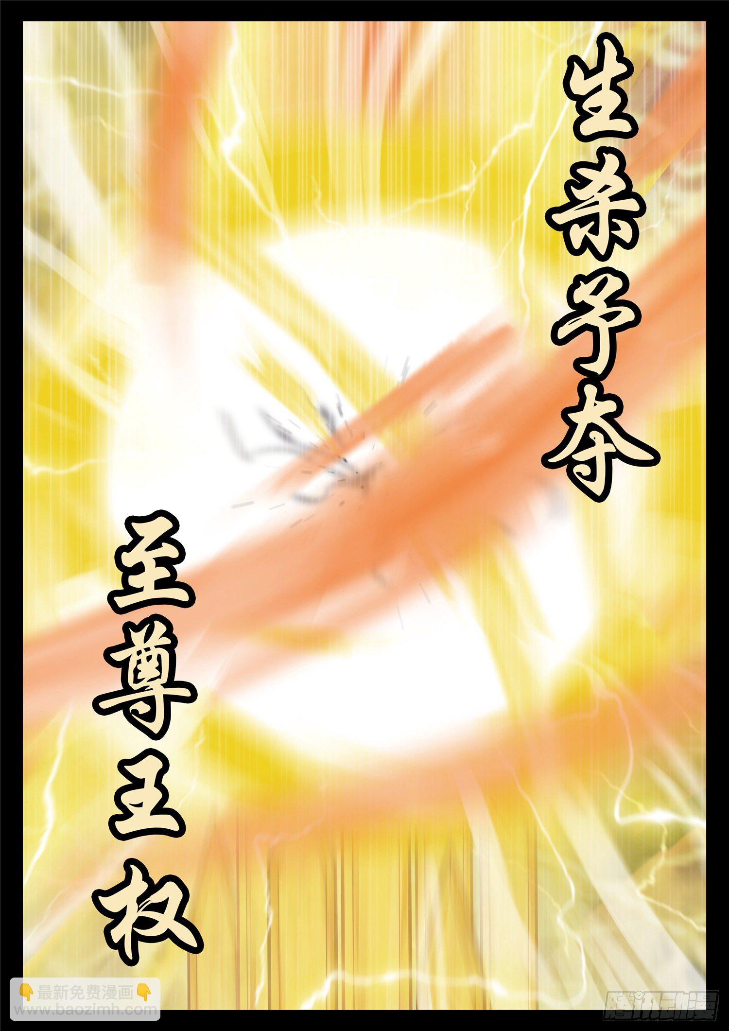 第一百六十二章  震八方-第166话