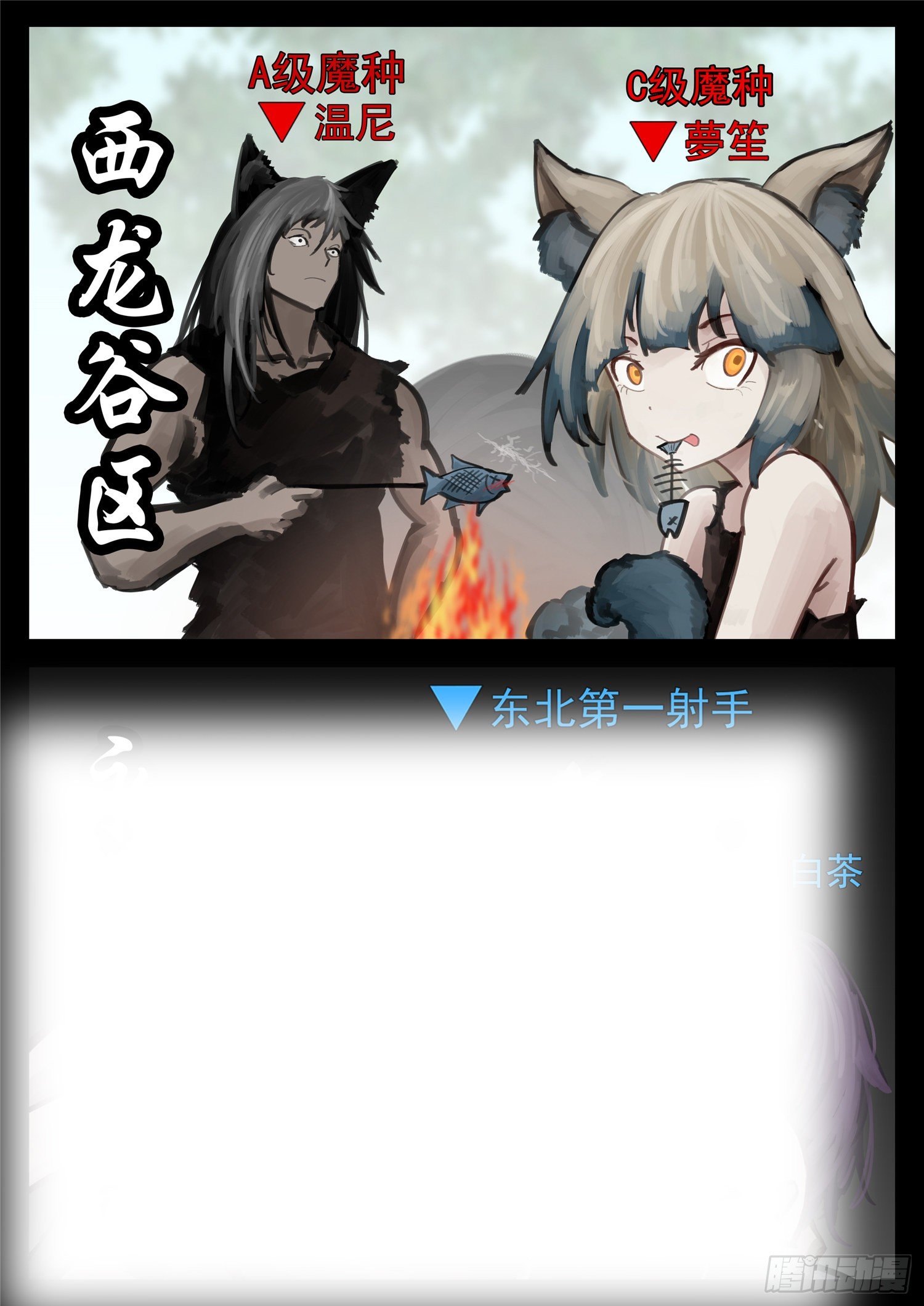第一百六十二章  震八方-第166话