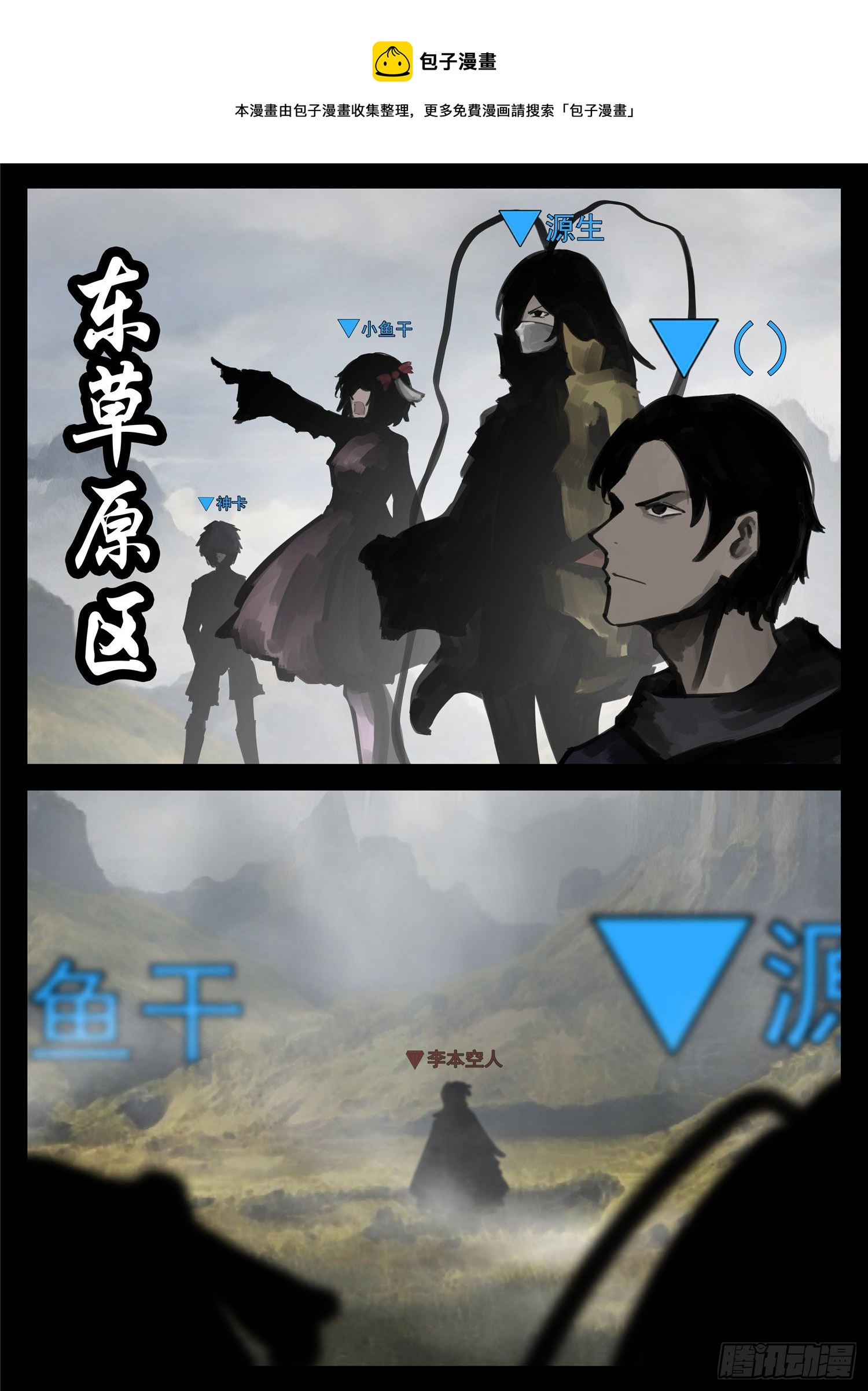 第一百六十二章  震八方-第166话