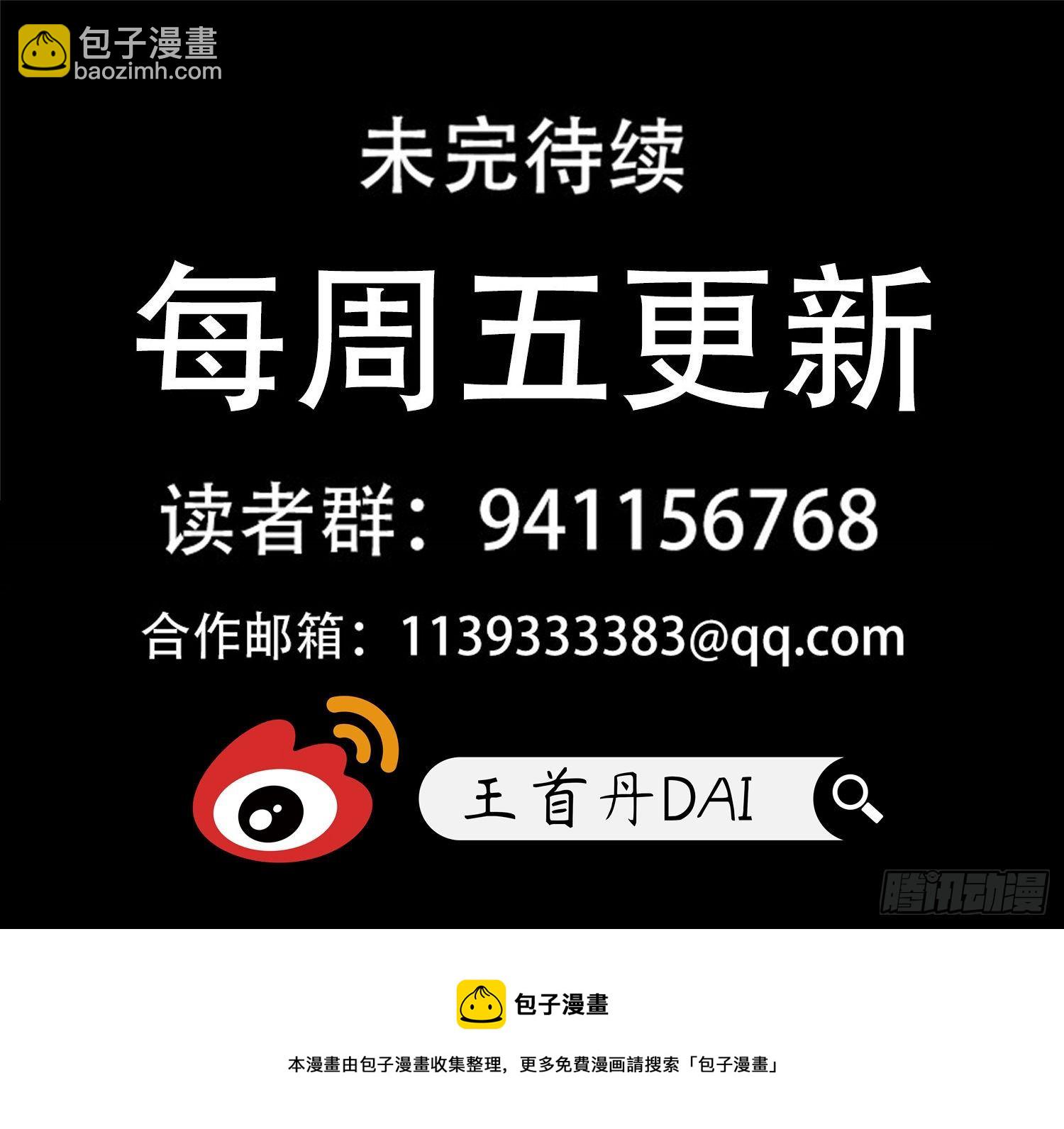 第一百六十二章  震八方-第166话
